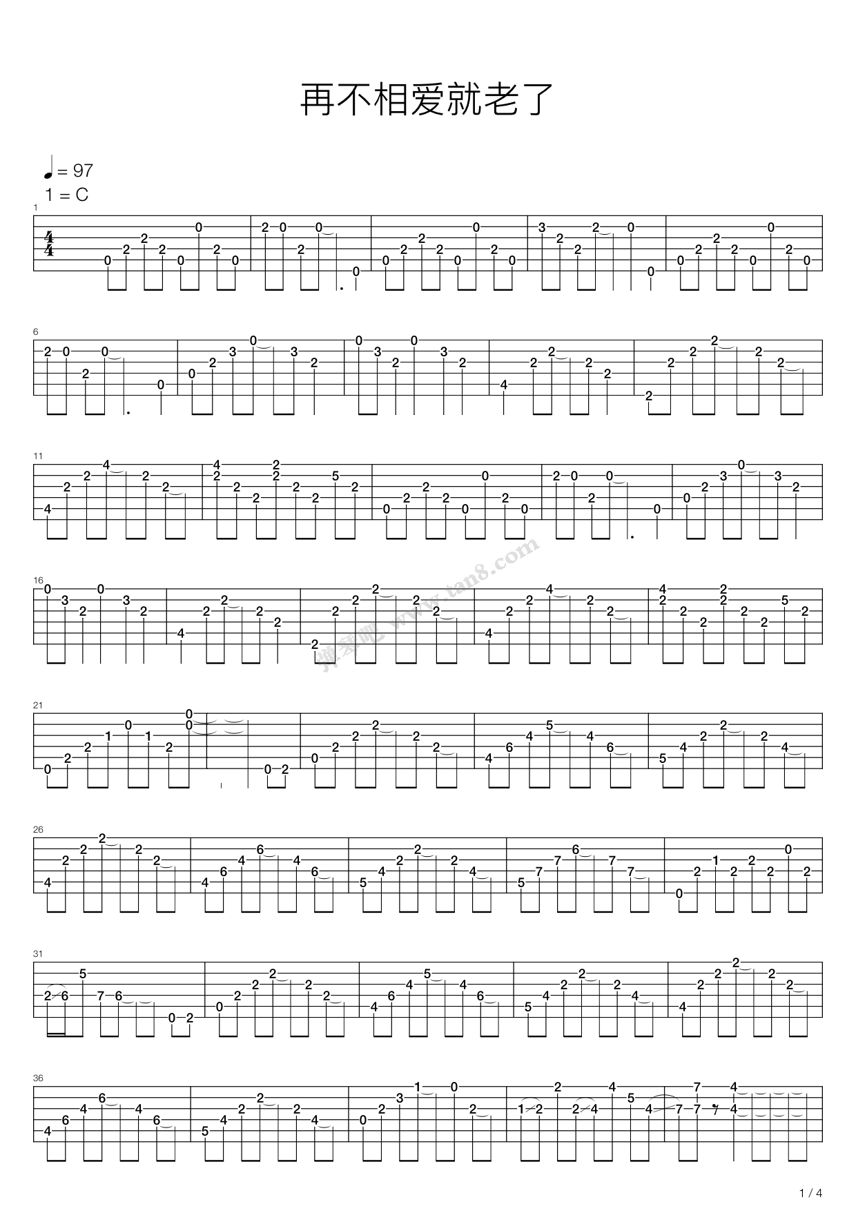 《再不相爱就老了》吉他谱-C大调音乐网