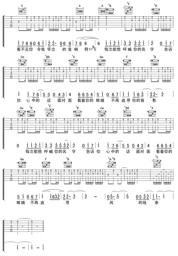 《每次都想呼喊你的名字》吉他谱-C大调音乐网