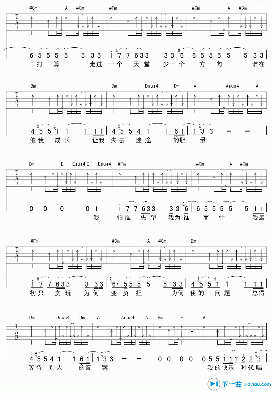 《然后怎样吉他谱A调_然后怎样吉他六线谱》吉他谱-C大调音乐网