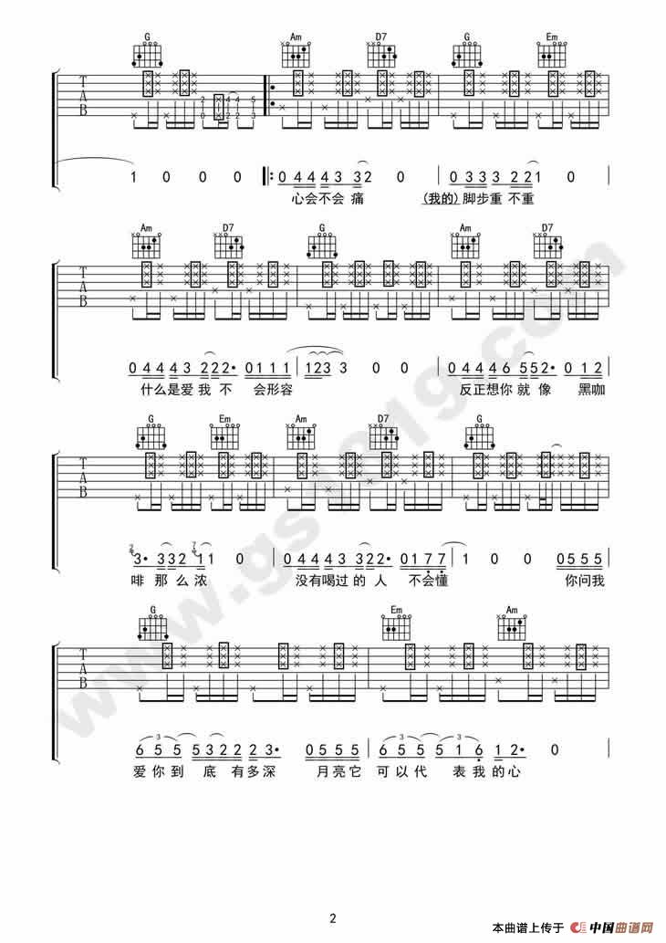 《月亮可以代表我的心（鬼手乐器编配版）》吉他谱-C大调音乐网