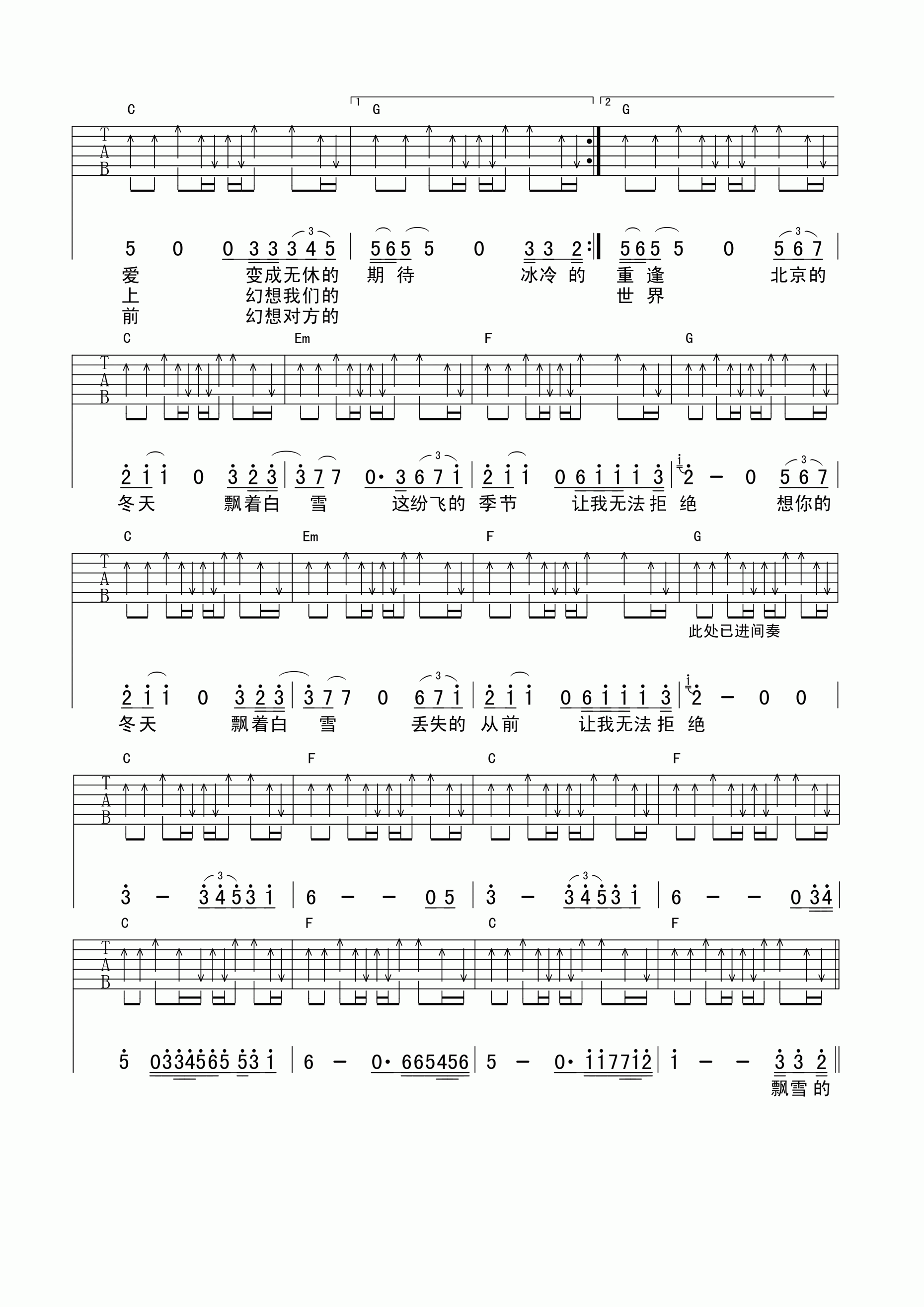 老狼 北京的冬天吉他谱 C调扫弦版-C大调音乐网