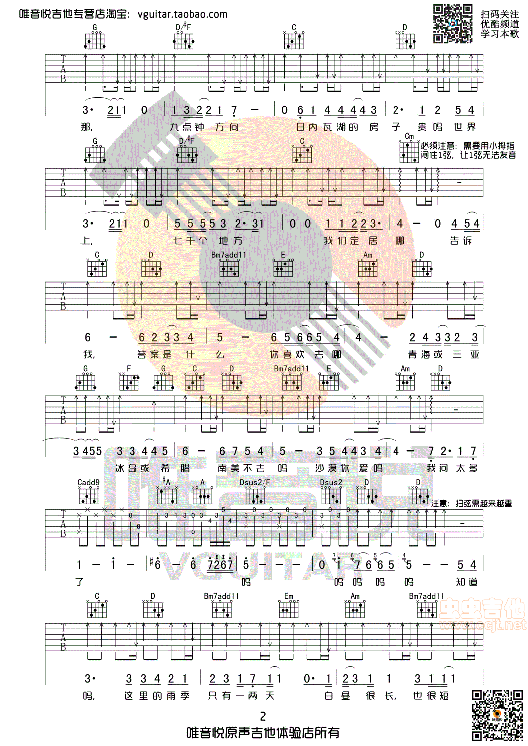 我喜欢上你时的内心活动 陈绮贞 G调原版简单...-C大调音乐网