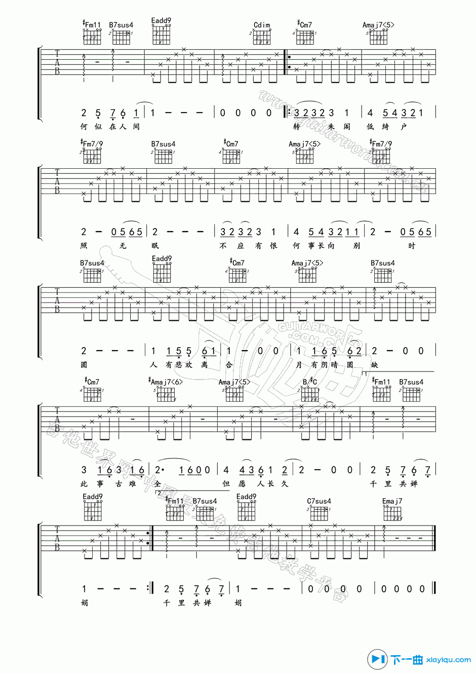 《但愿人长久吉他谱F调_邓丽君但愿人长久吉他六线谱》吉他谱-C大调音乐网