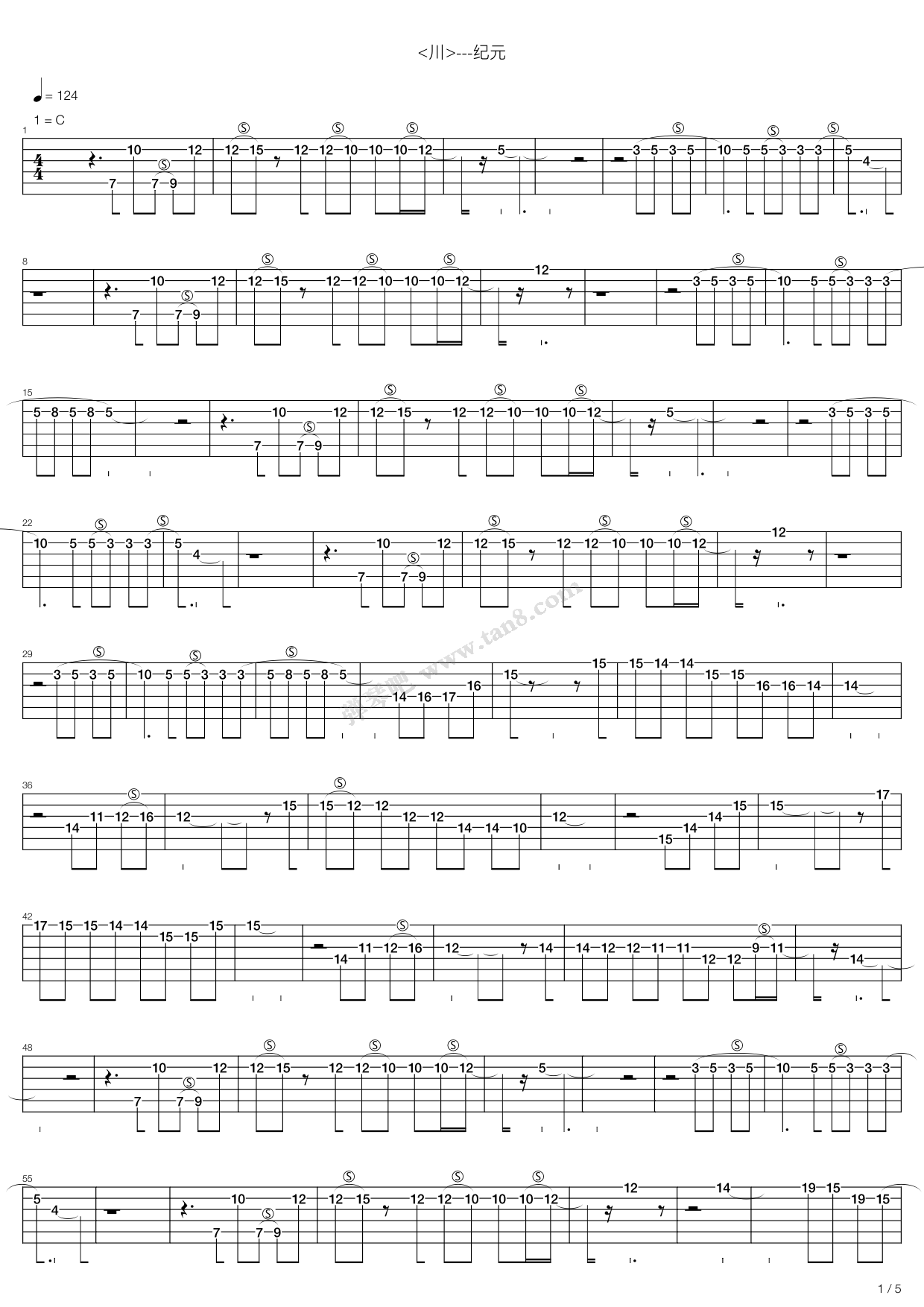 《川（Gc转载）》吉他谱-C大调音乐网