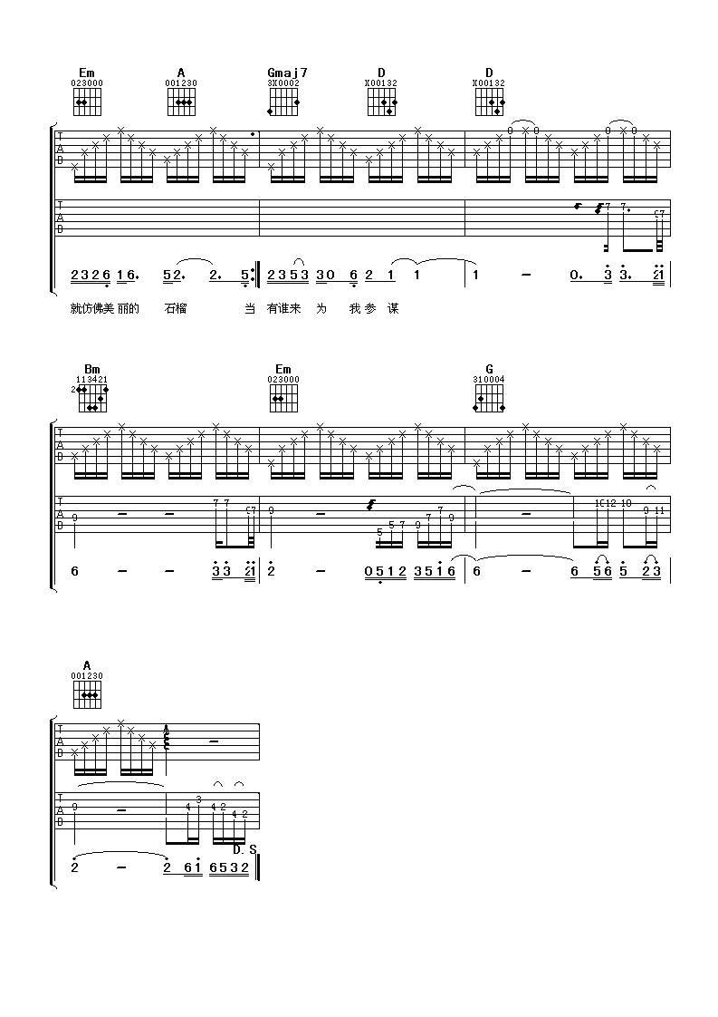 周艳泓 当爱情经过的时候吉他谱-C大调音乐网