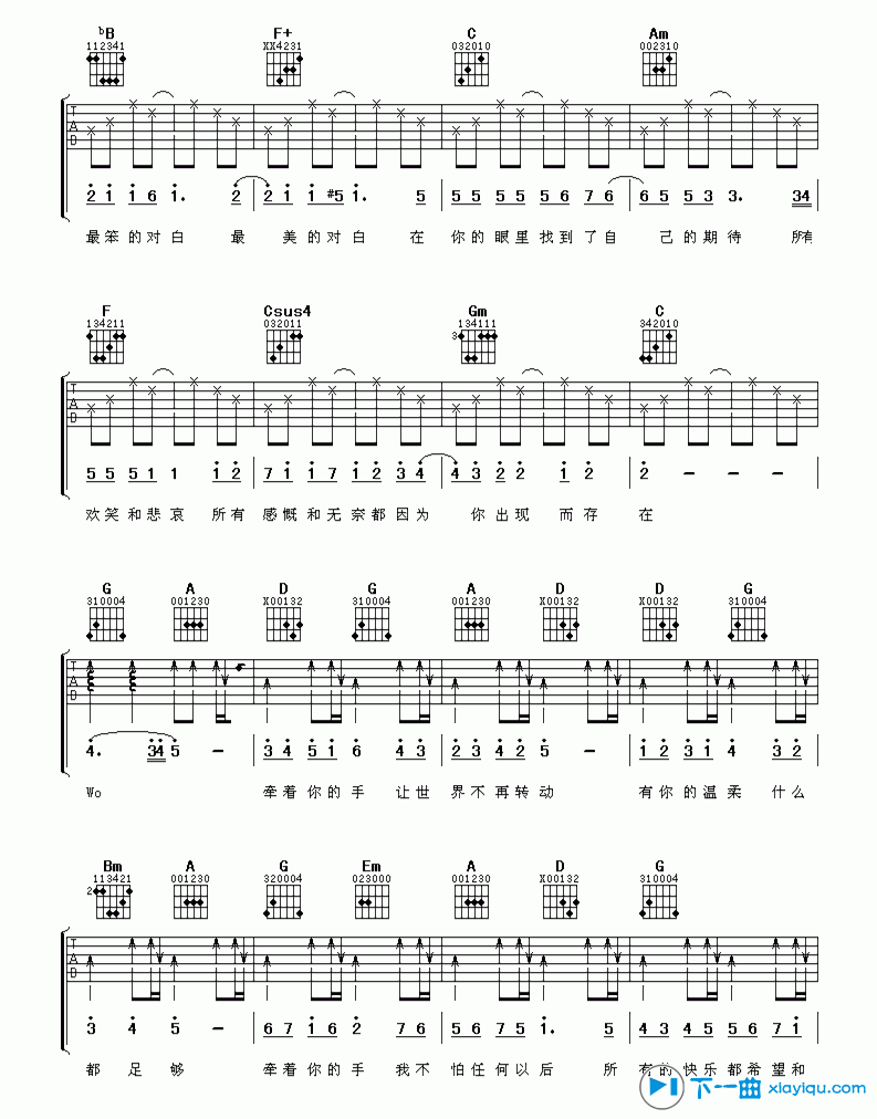 《幸福的理由吉他谱F调_钟汉良幸福的理由六线谱》吉他谱-C大调音乐网