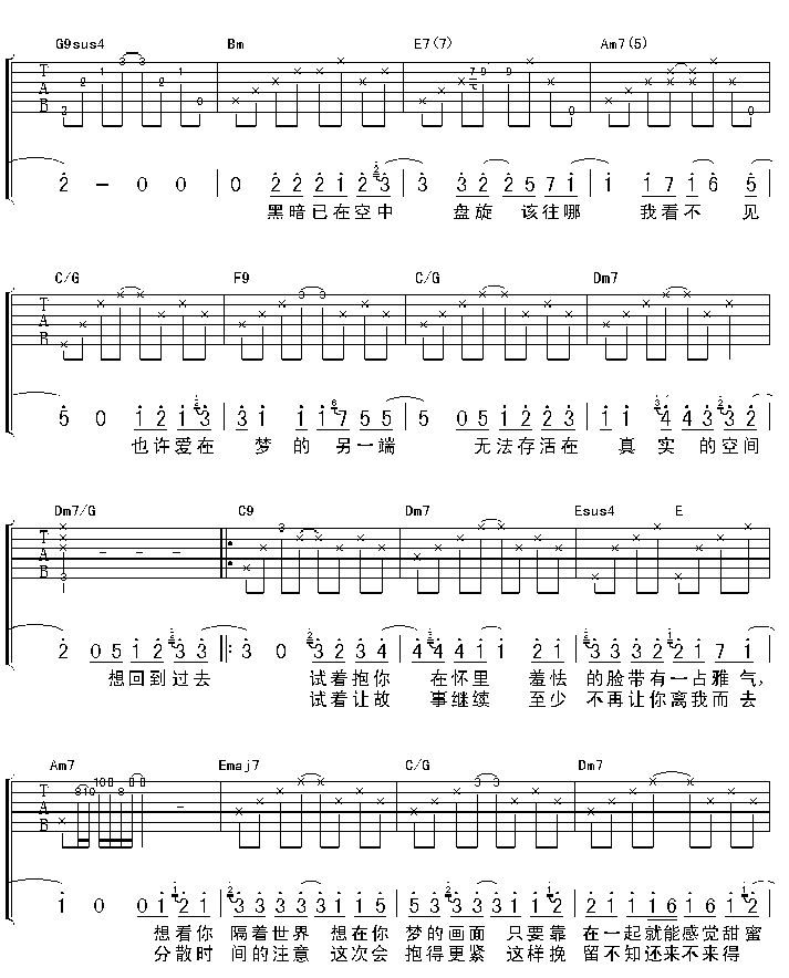 《回到过去》吉他谱-C大调音乐网