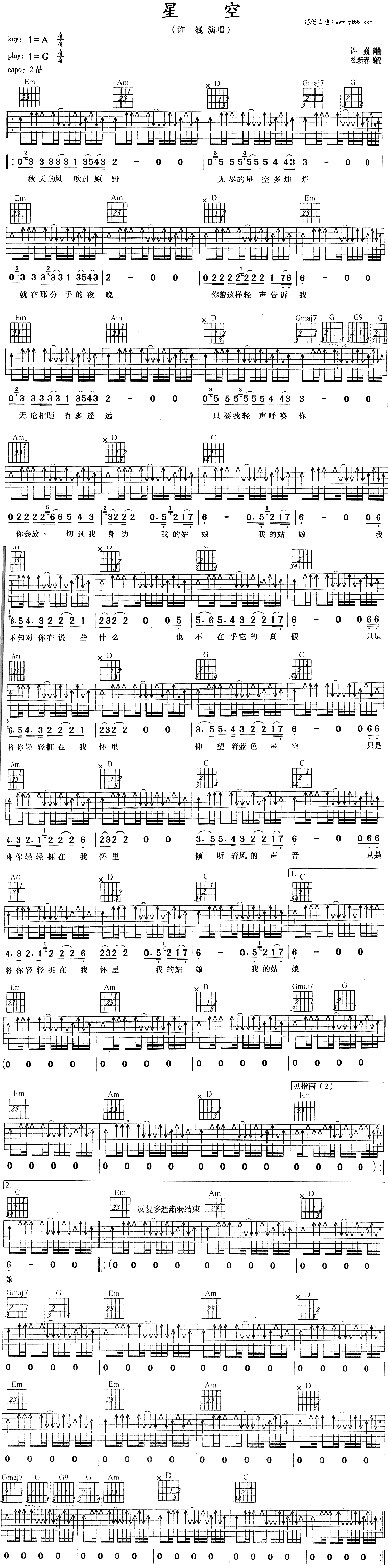 《星空》吉他谱-C大调音乐网