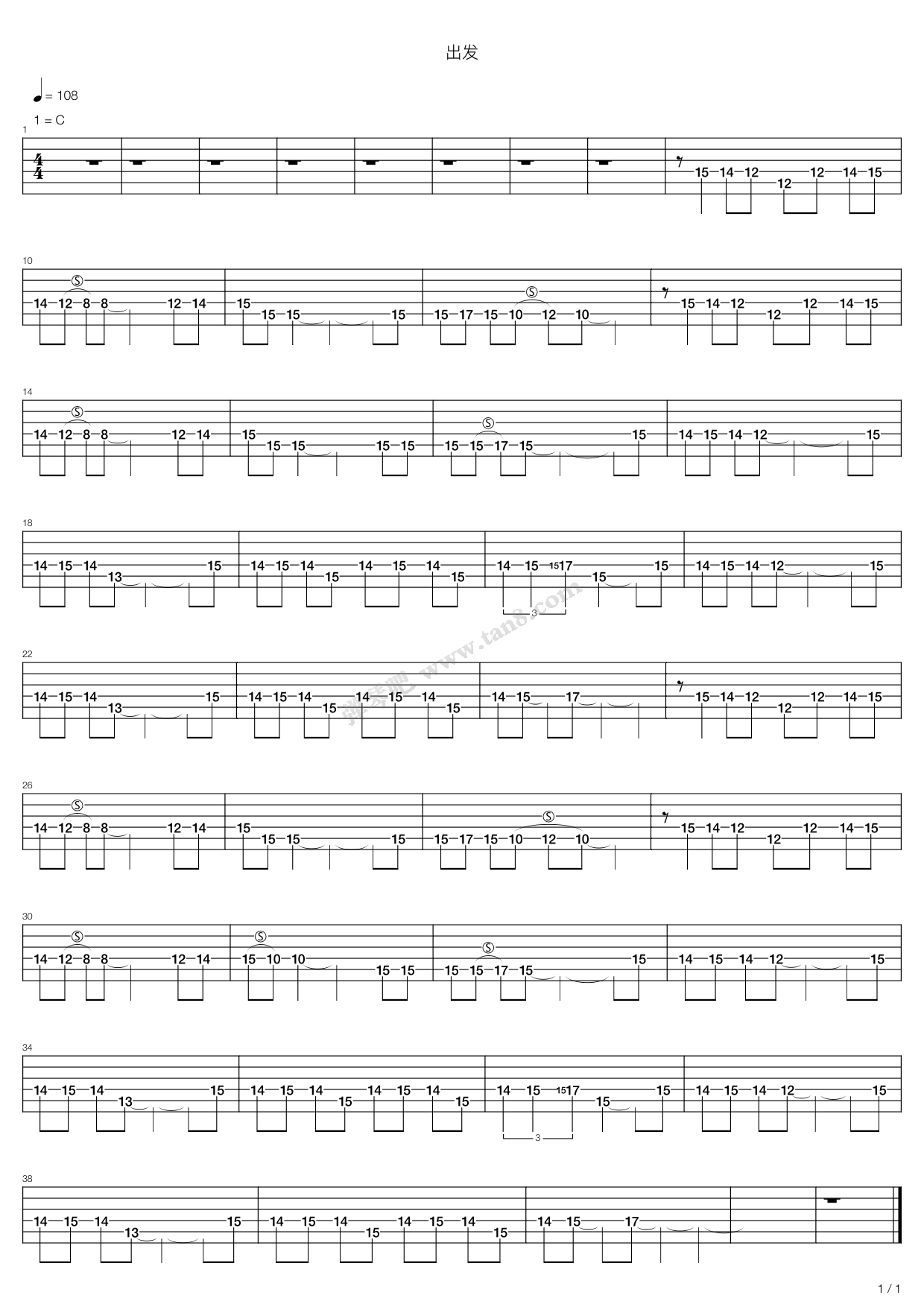 《出发》吉他谱-C大调音乐网