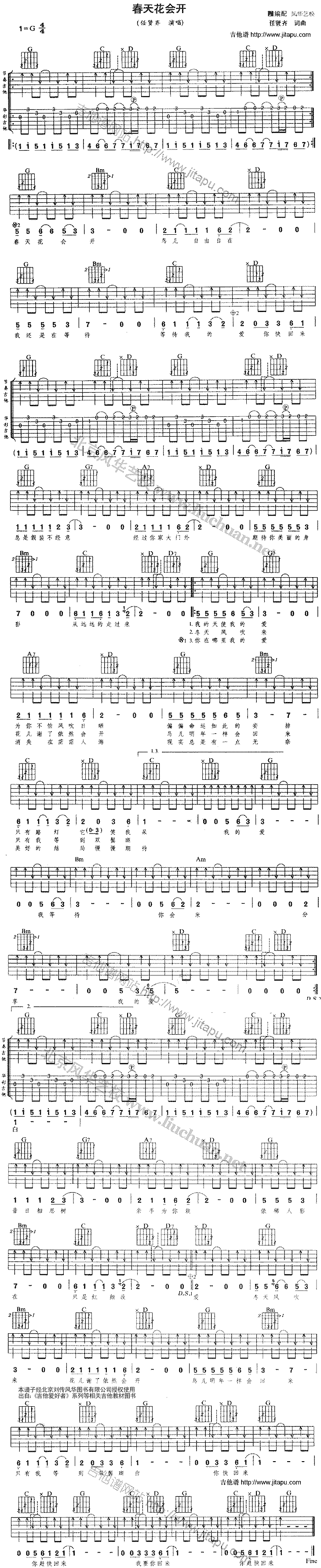 春天花会开-C大调音乐网