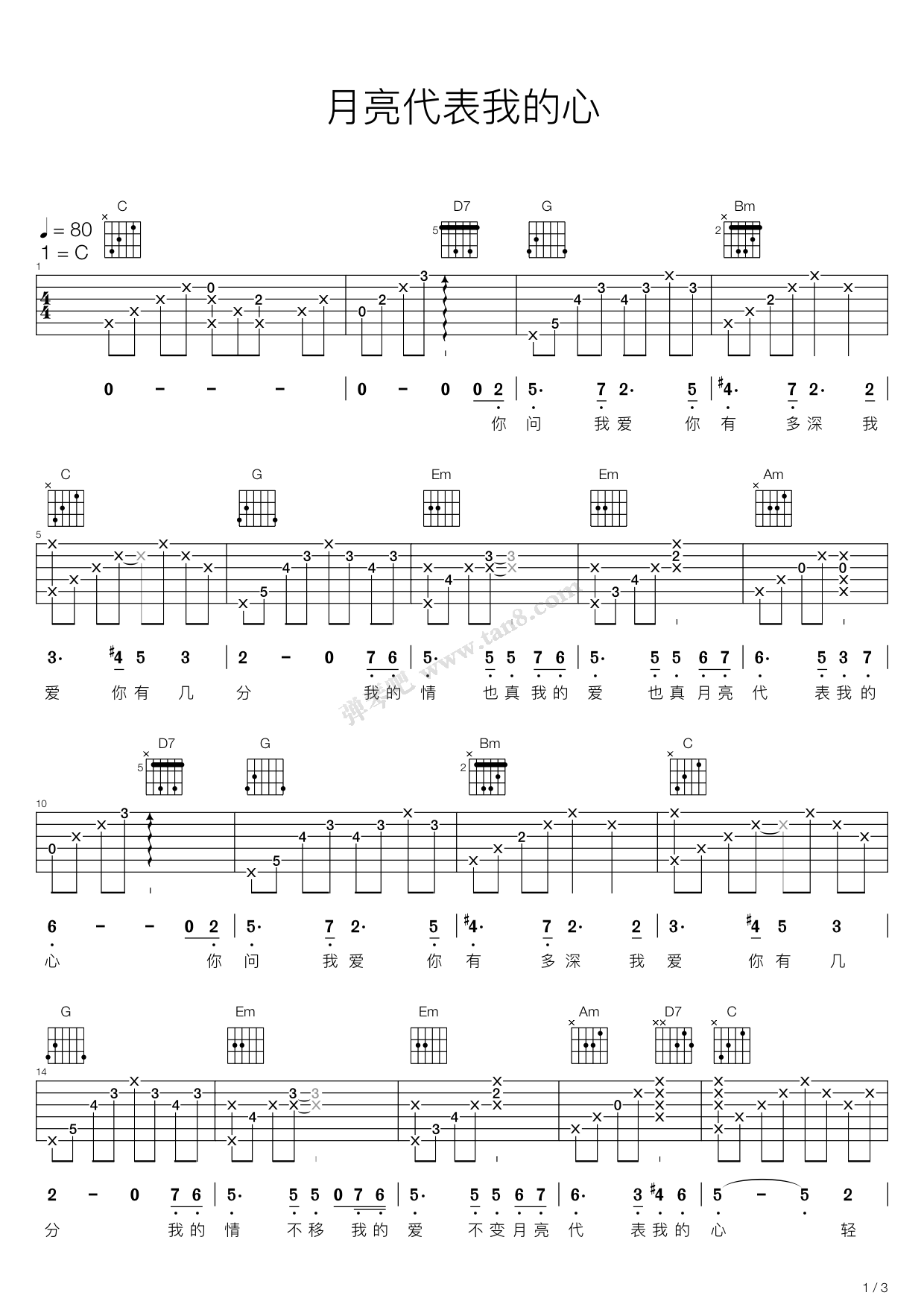 《月亮代表我的心（G调木吉他弹唱谱，齐秦）》吉他谱-C大调音乐网