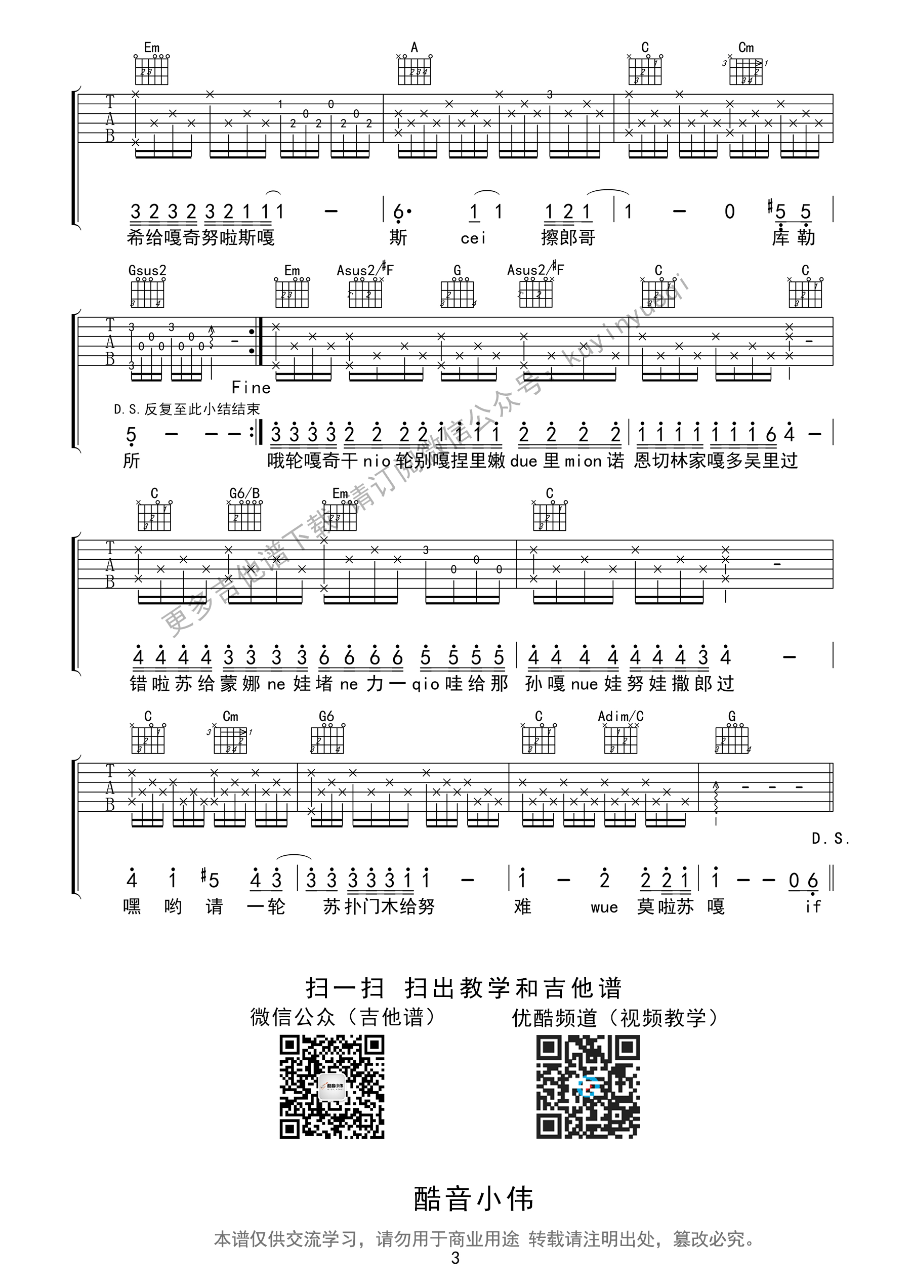 IF YOU吉他谱 bigbang G调超原版附中文音译歌词-C大调音乐网