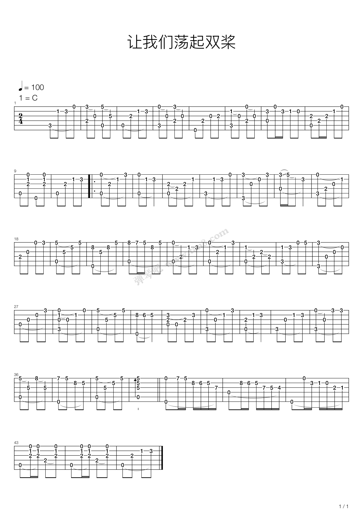 《让我们荡起双桨》吉他谱-C大调音乐网