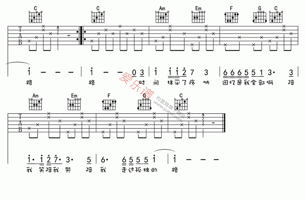 《哓z《我想念的她》》吉他谱-C大调音乐网