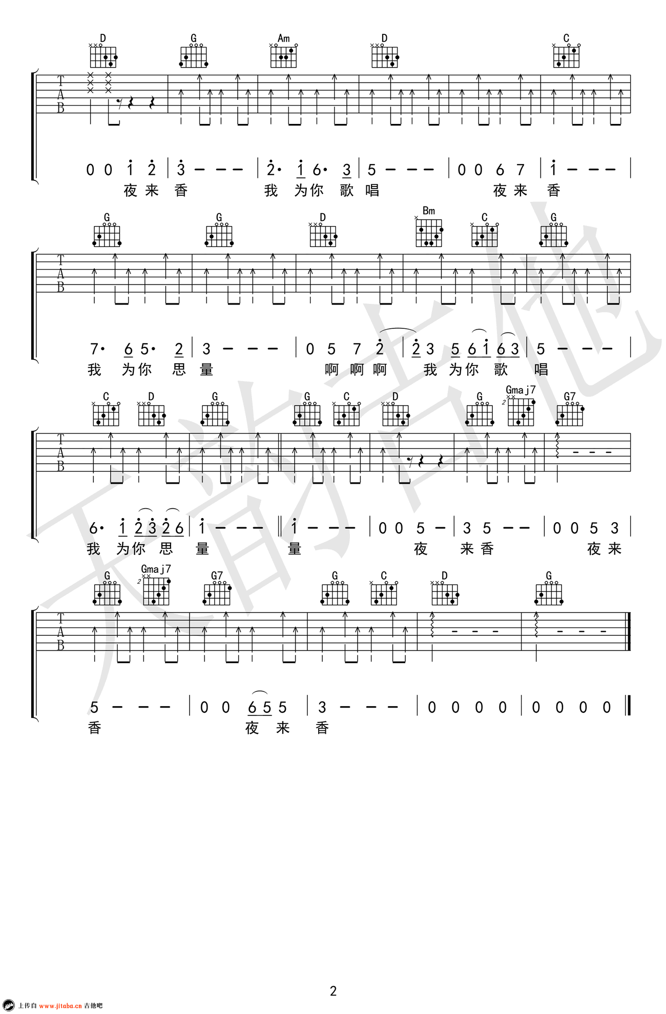 《夜来香吉他谱_邓丽君_G调弹唱谱_图片谱高清版》吉他谱-C大调音乐网