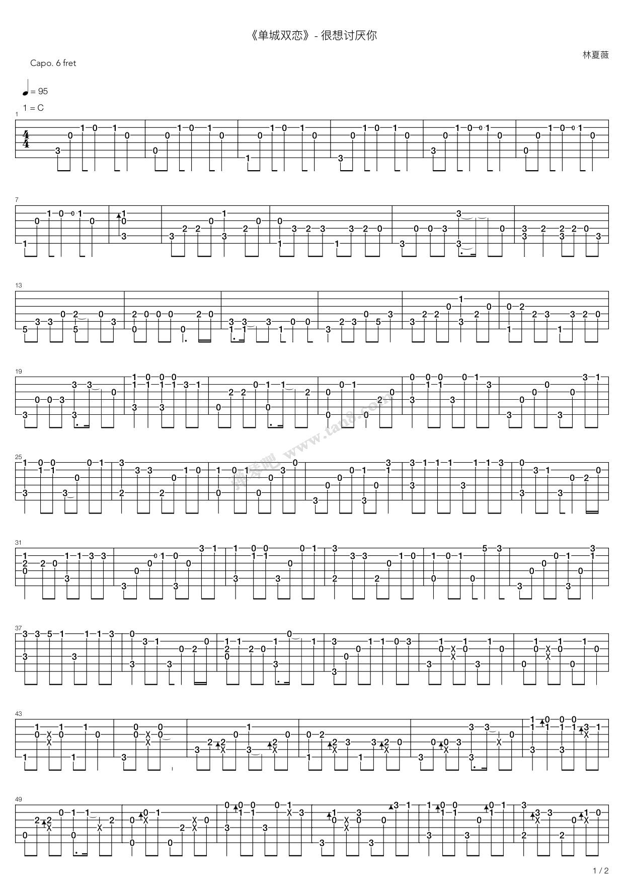 《《单城双恋》- 很想讨厌你》吉他谱-C大调音乐网