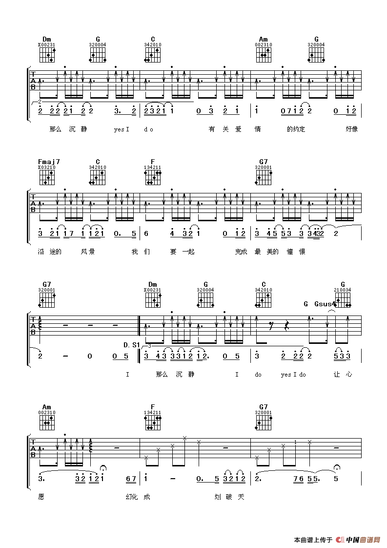 《如果可以爱》吉他谱-C大调音乐网