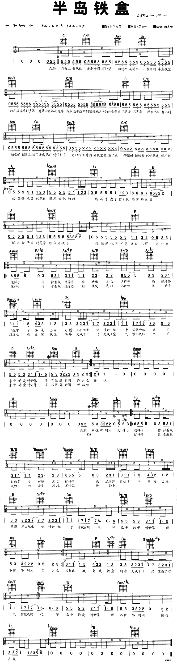 《半岛铁盒》吉他谱-C大调音乐网