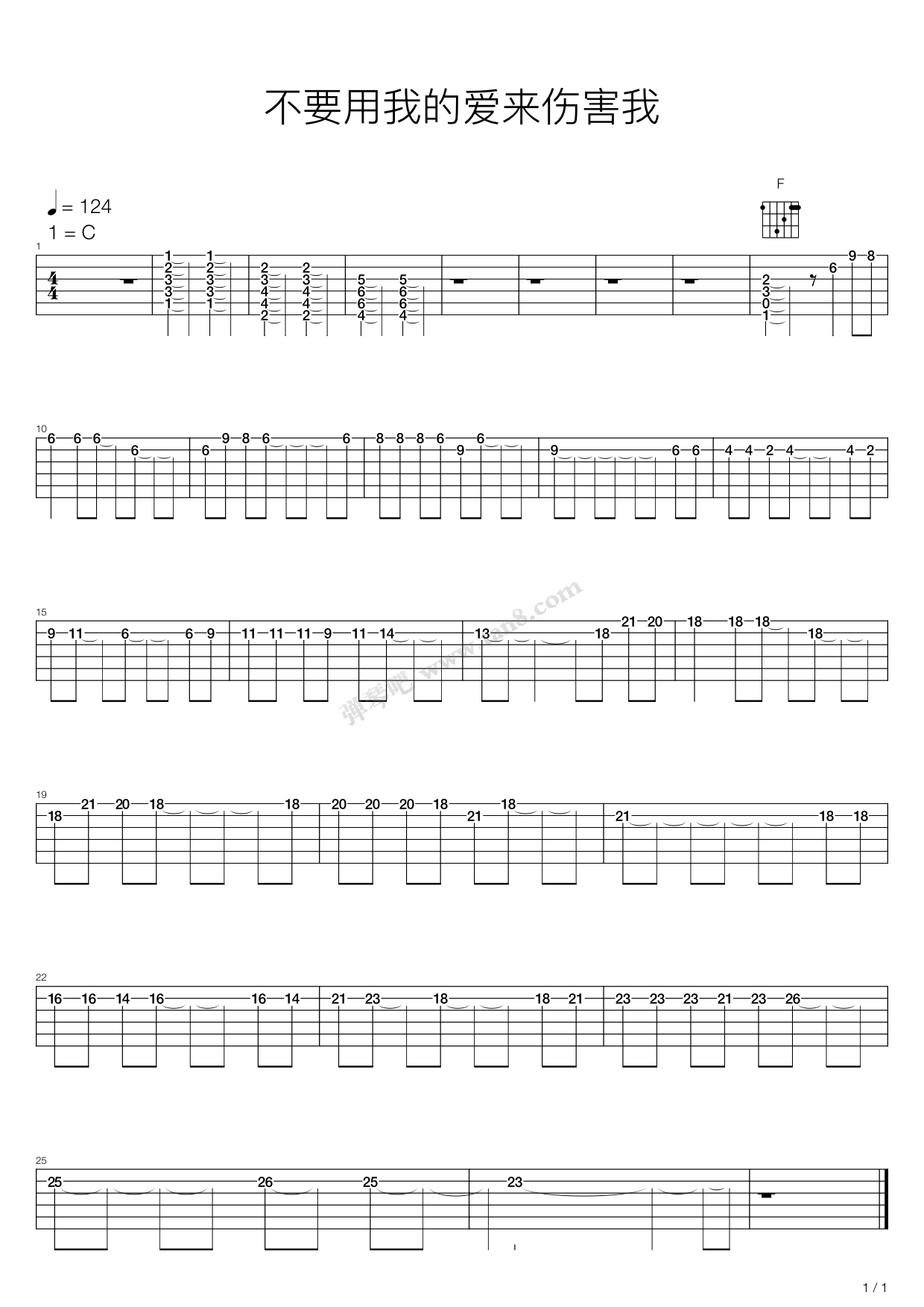 《不要用我的爱来伤害我》吉他谱-C大调音乐网