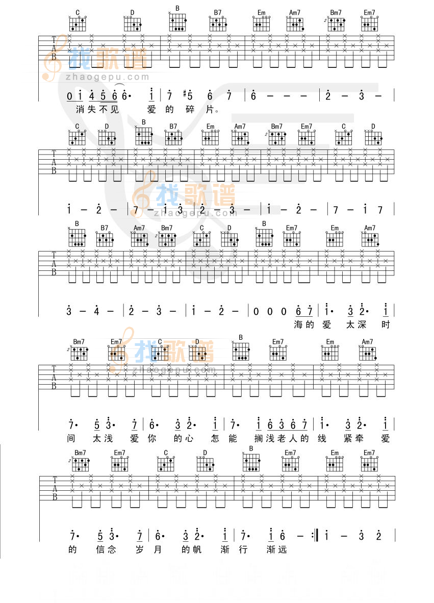 《老人与海》吉他谱-C大调音乐网