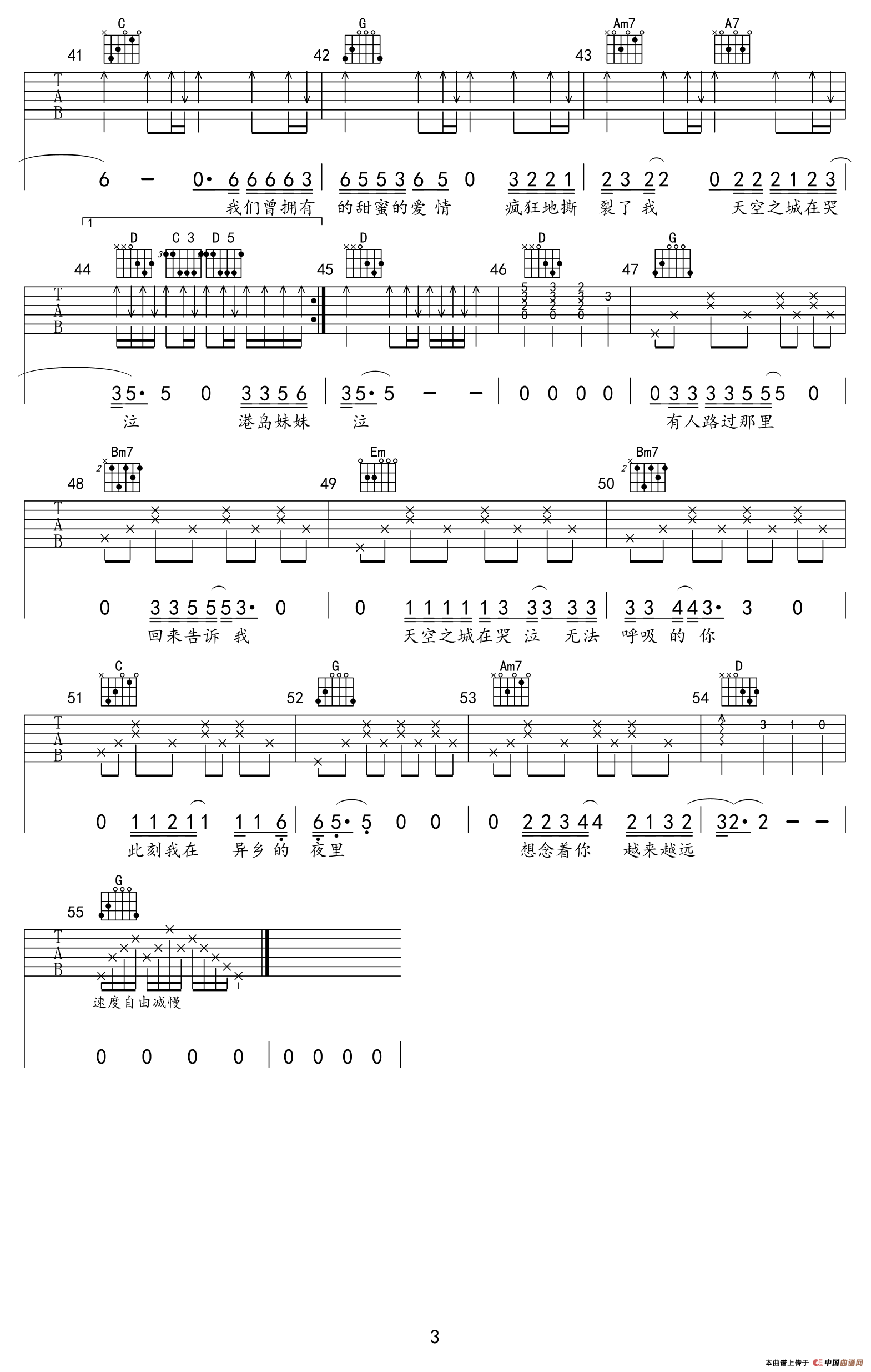 《天空之城（李志词曲、深蓝雨编配版）》吉他谱-C大调音乐网