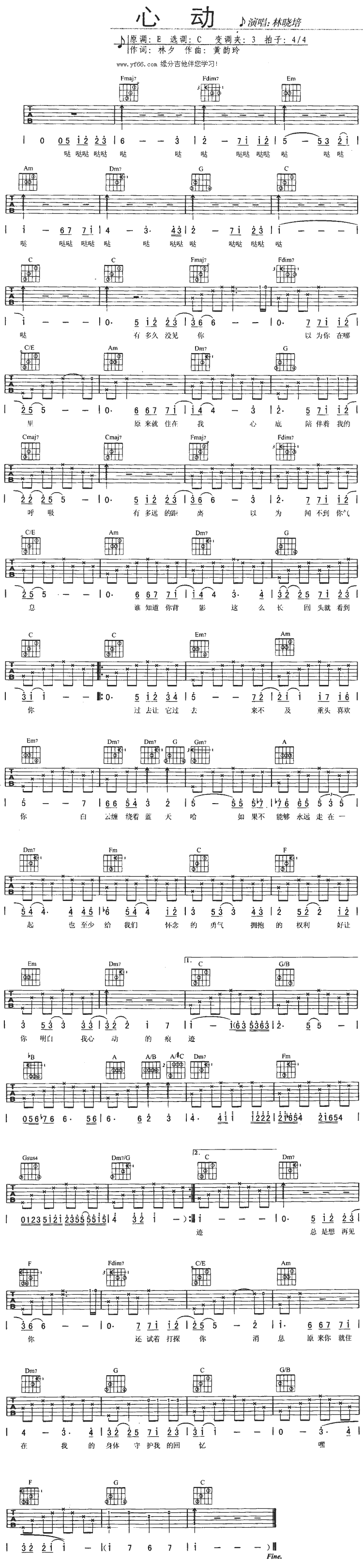 《心动》吉他谱-C大调音乐网