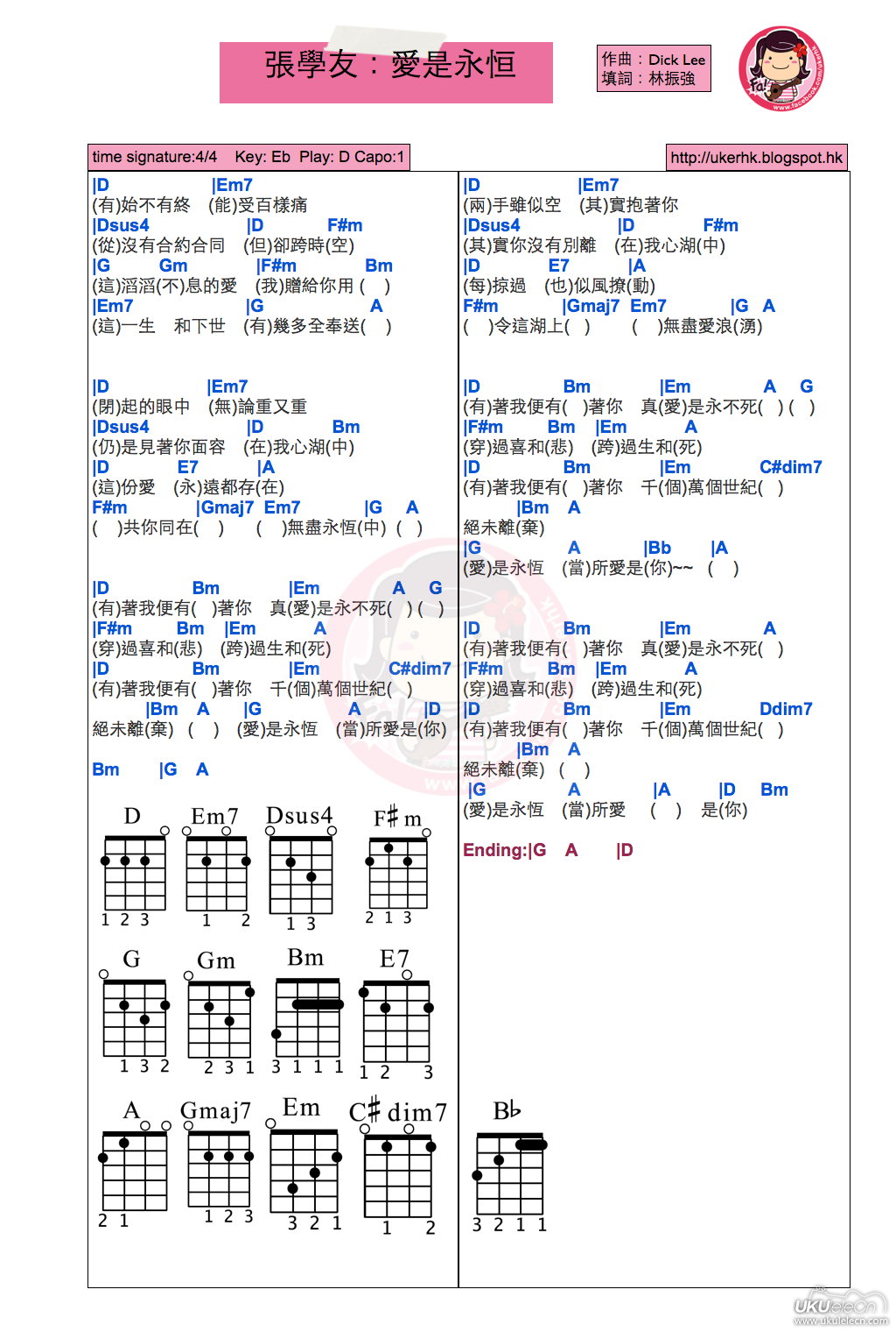 爱是永恒-张学友-C大调音乐网