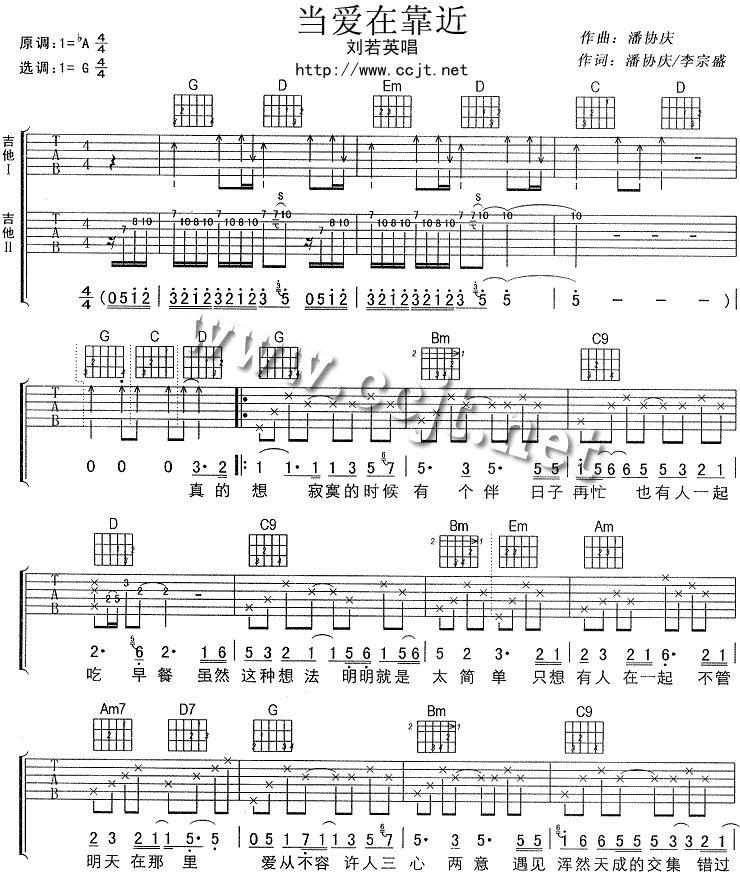 当爱在靠近-C大调音乐网