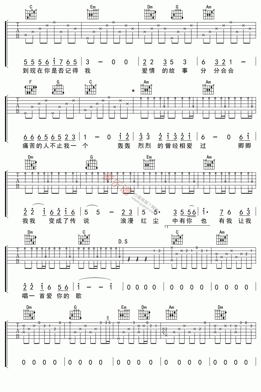 《高安《红尘情歌》》吉他谱-C大调音乐网