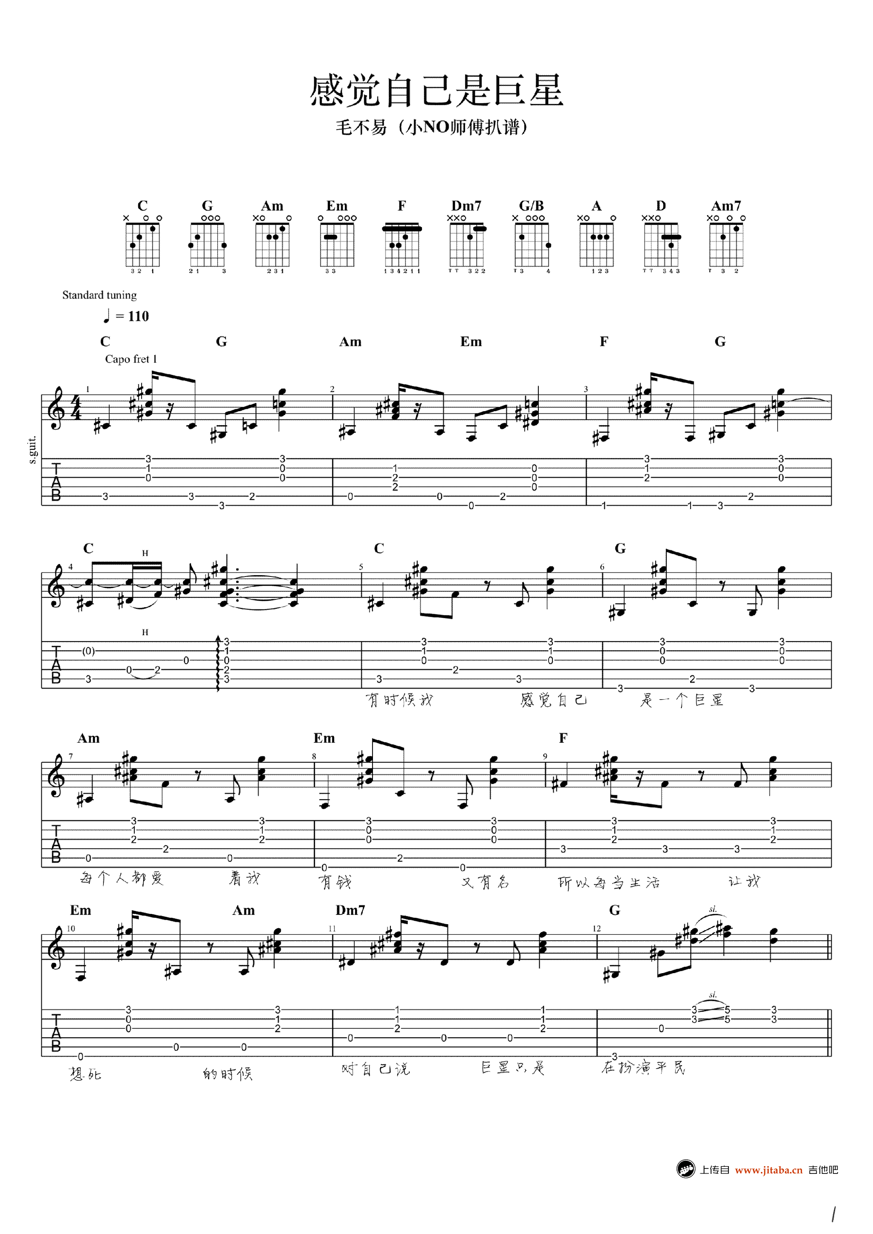 《感觉自己是巨星吉他谱_毛不易_六线谱弹唱谱_高清图片谱》吉他谱-C大调音乐网