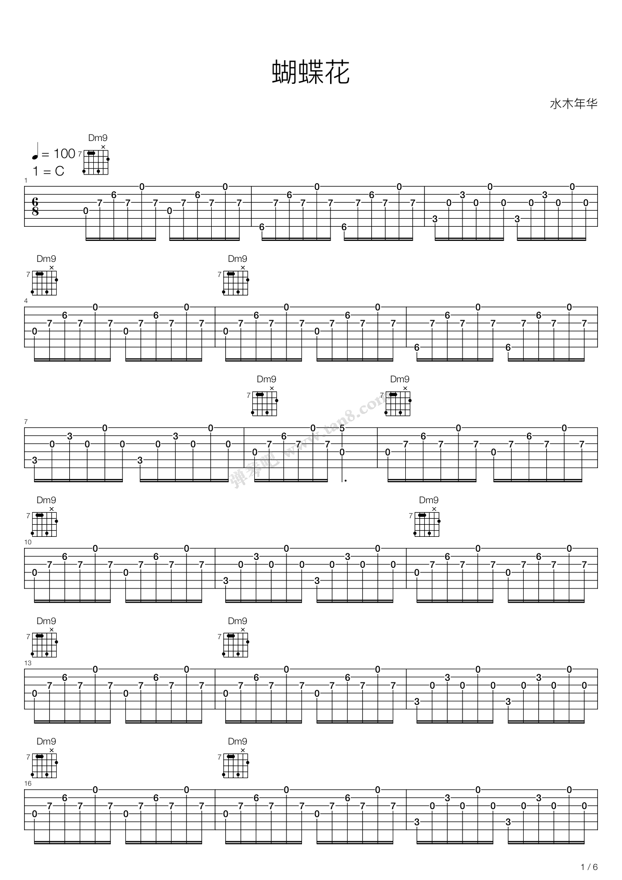 《蝴蝶花》吉他谱-C大调音乐网