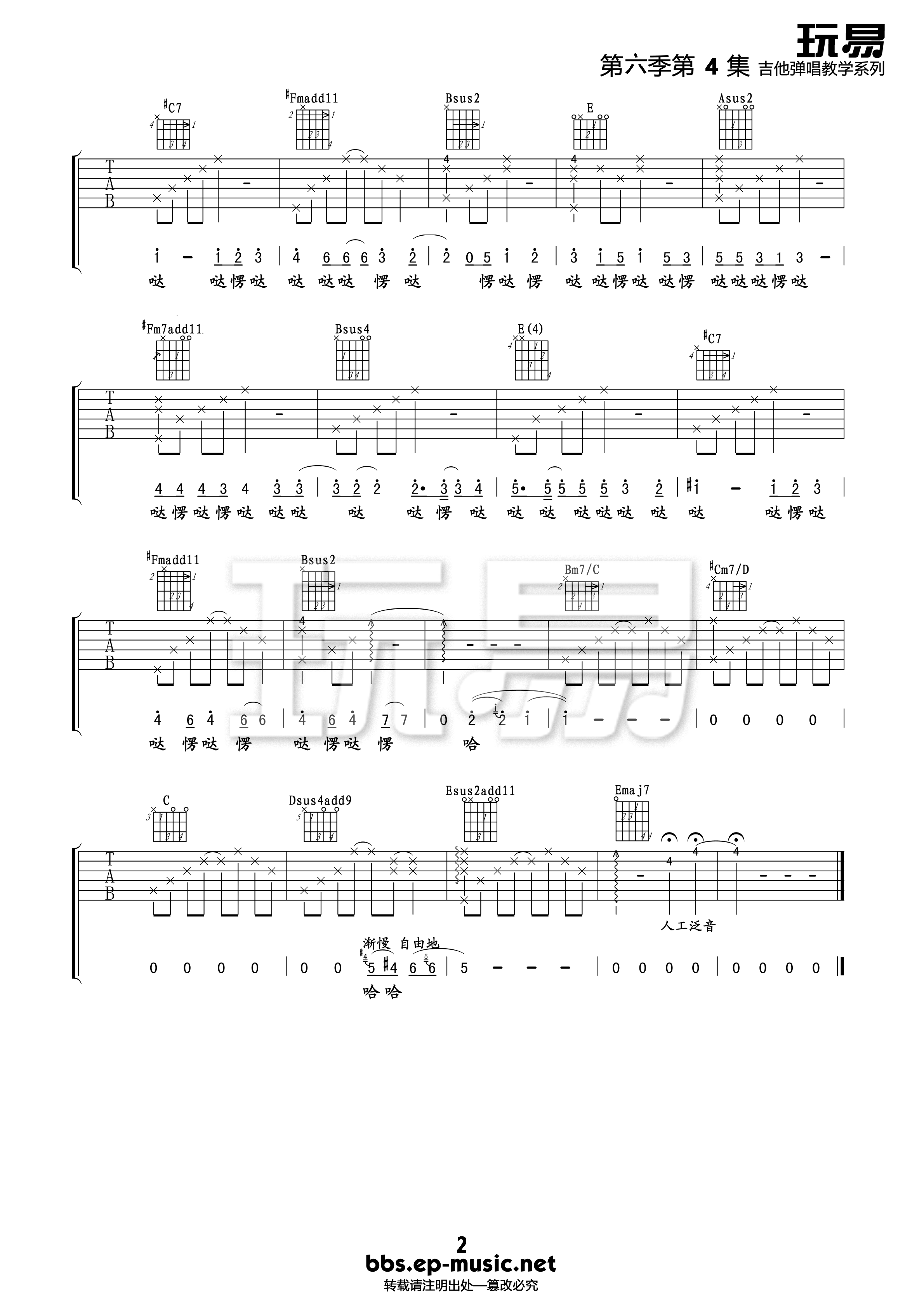 冯曦妤 我在那一角落患过伤风吉他谱-C大调音乐网