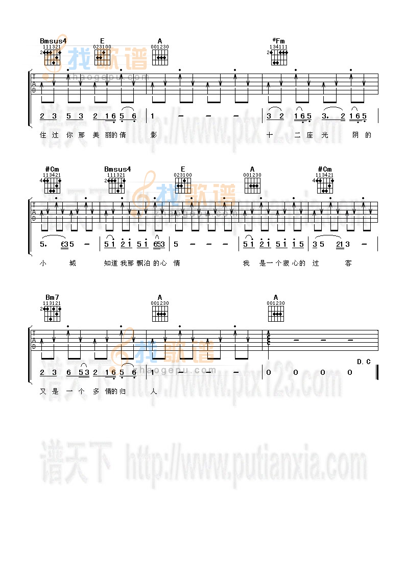 《十二座光阴的小城》吉他谱-C大调音乐网