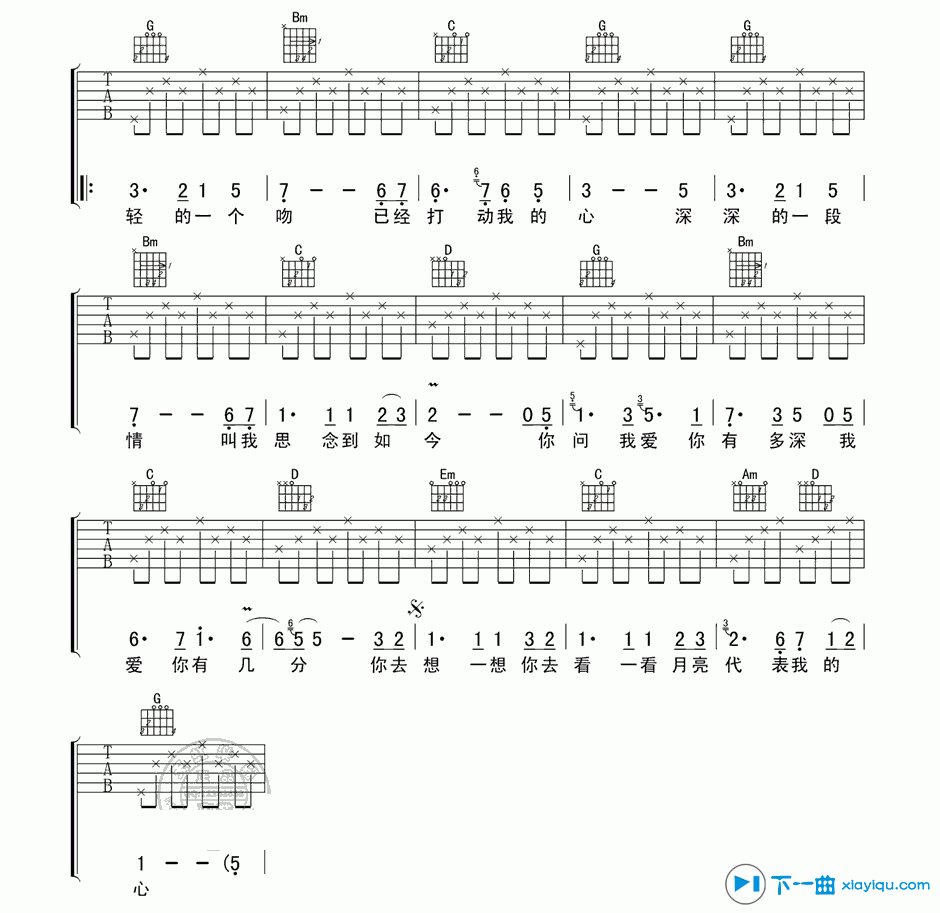 《月亮代表我的心吉他谱G调_齐秦月亮代表我的心六线谱》吉他谱-C大调音乐网