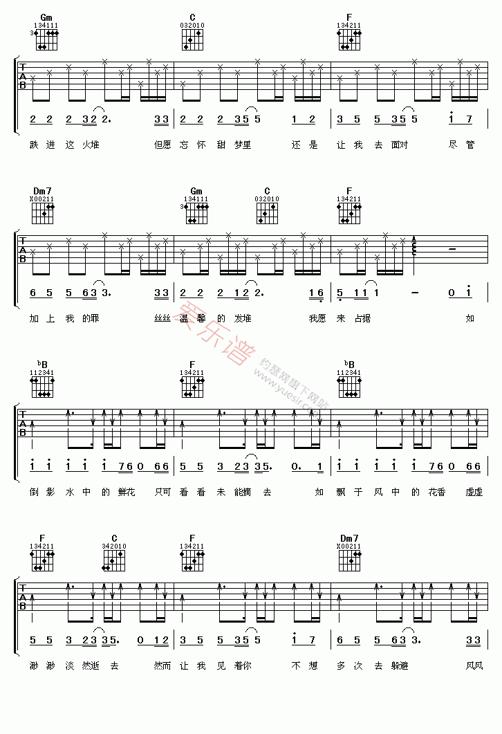 《谭咏麟《水中花》》吉他谱-C大调音乐网