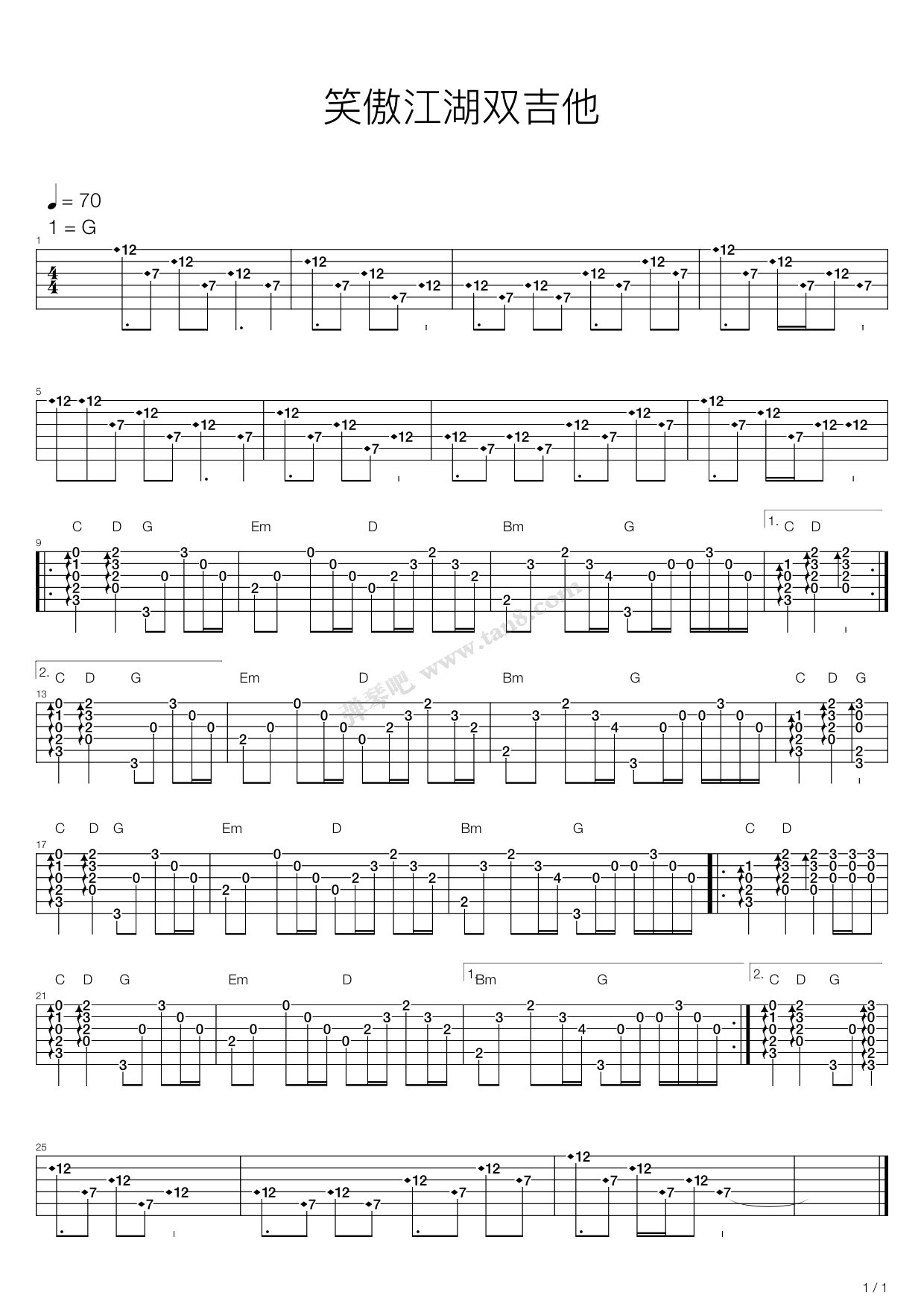 《笑傲江湖》吉他谱-C大调音乐网