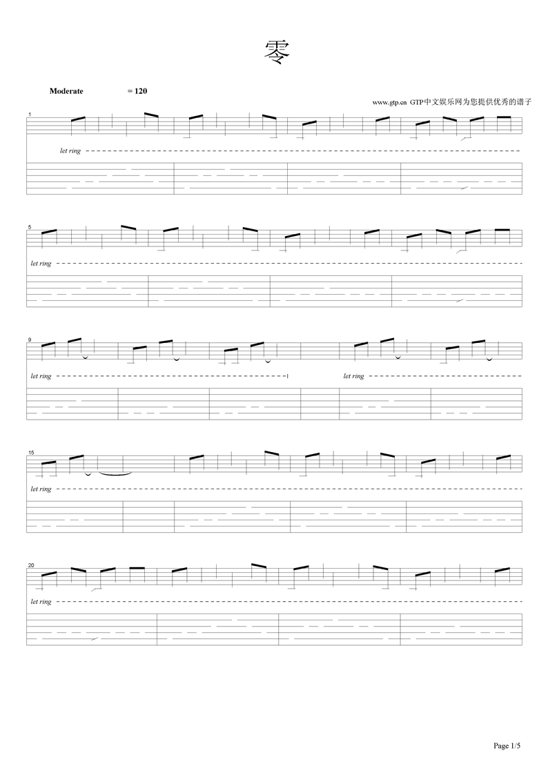 《零》吉他谱-C大调音乐网