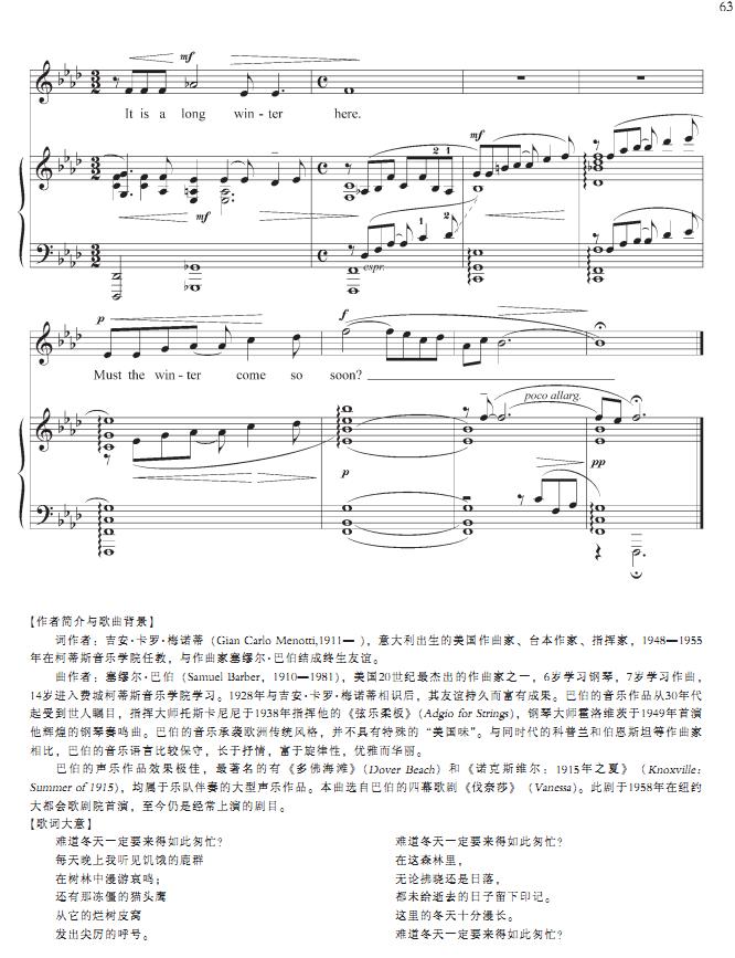 《难道冬天一定要来得如此匆忙-外国歌曲(钢琴谱)》吉他谱-C大调音乐网