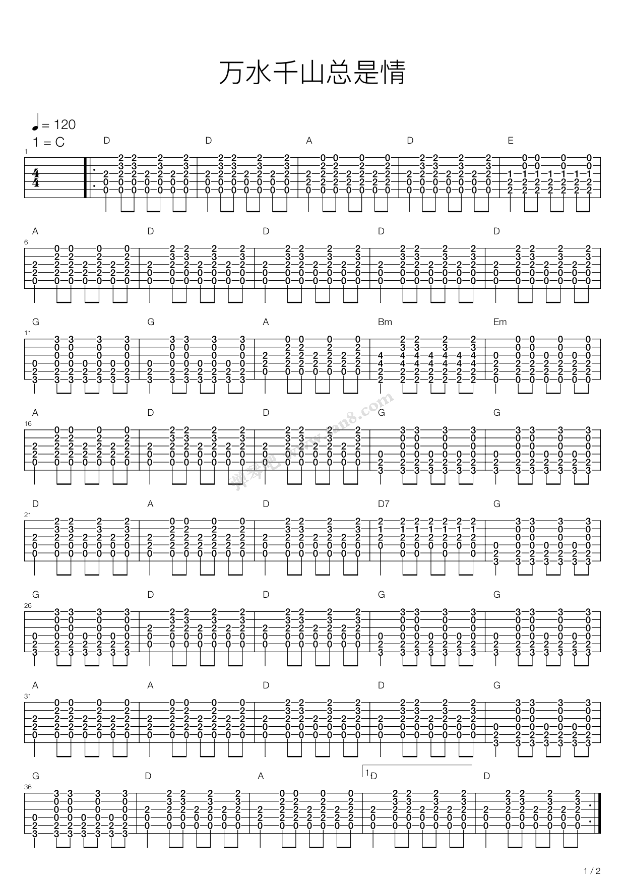 《万水千山总是情》吉他谱-C大调音乐网