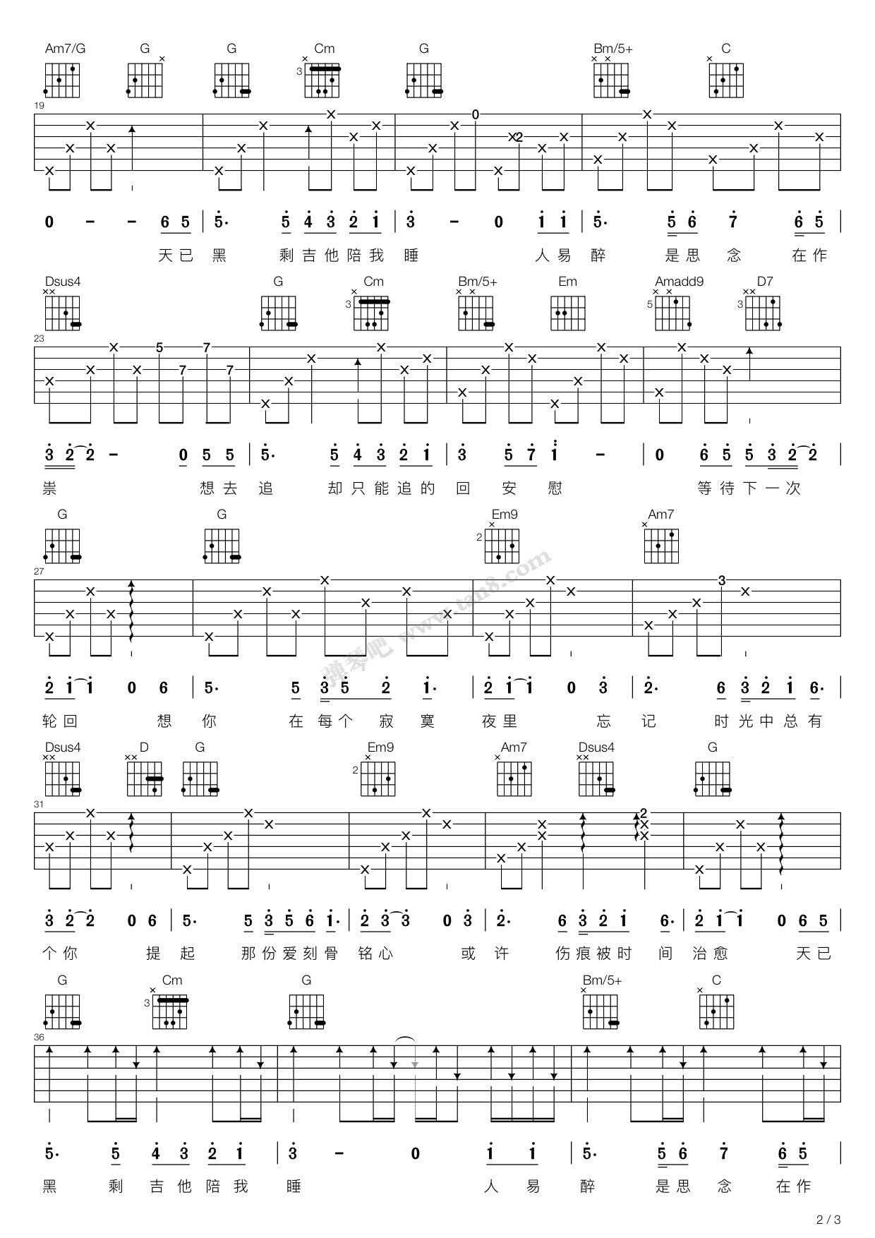 《天已黑（G调吉他弹唱谱，杨宗纬）》吉他谱-C大调音乐网