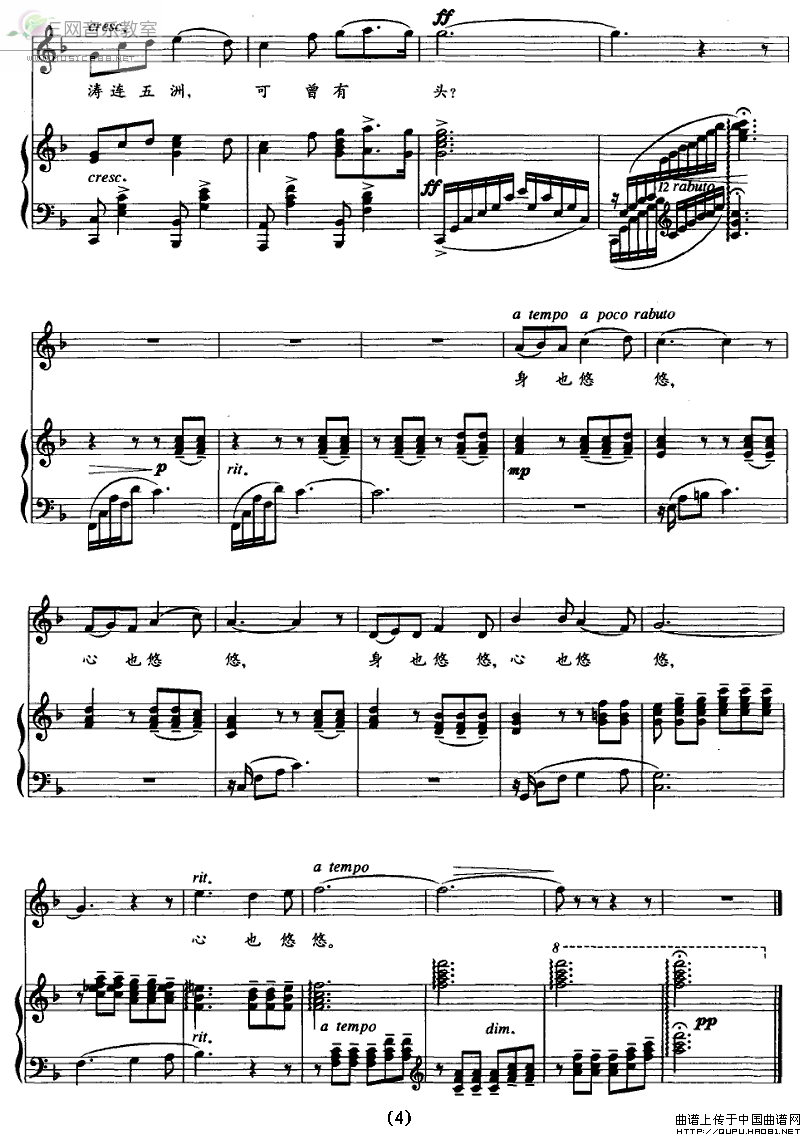 《尼罗河序曲-男高音独唱(钢琴伴奏_钢琴谱)》吉他谱-C大调音乐网