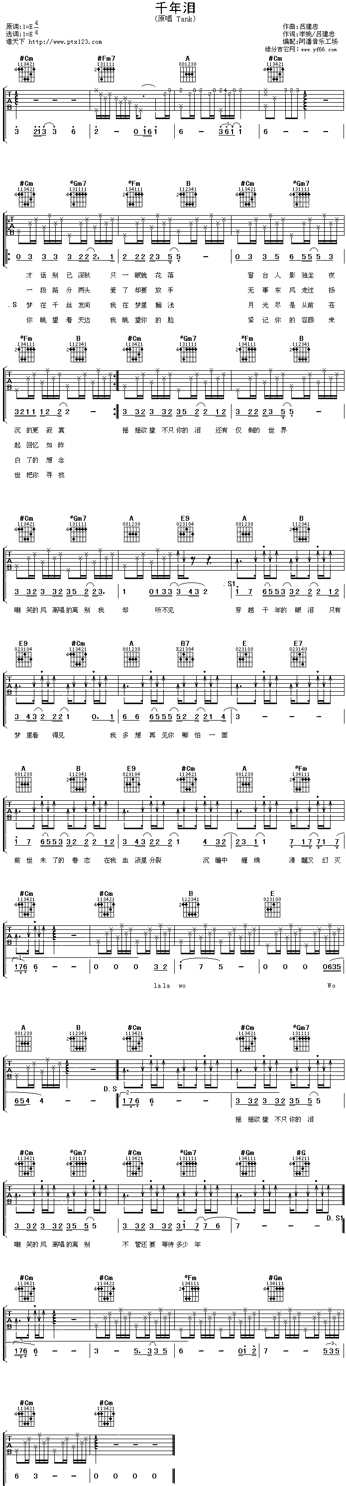 《千年泪》吉他谱-C大调音乐网