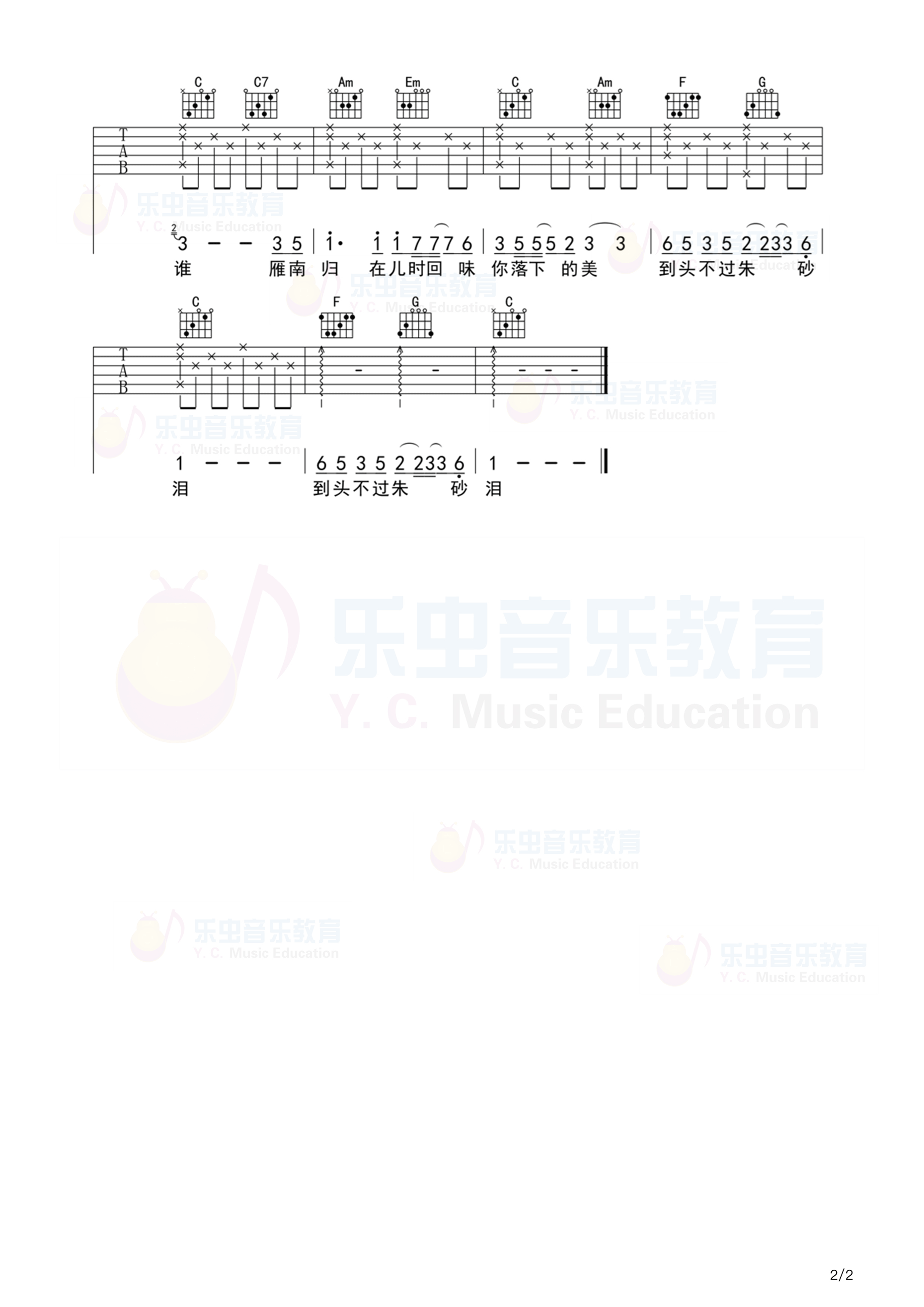 雁南归吉他谱 钟易轩 C调编配-C大调音乐网