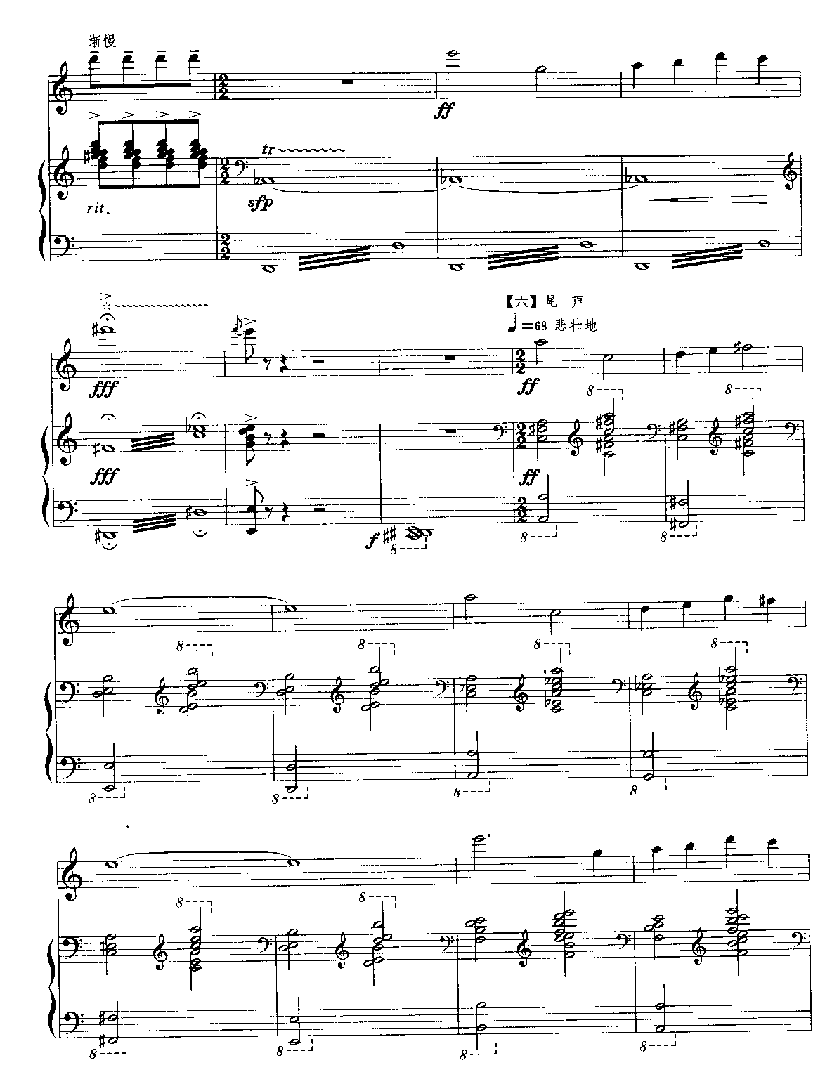 《天乐-唢呐协奏曲(唢呐曲谱_五线谱)》吉他谱-C大调音乐网