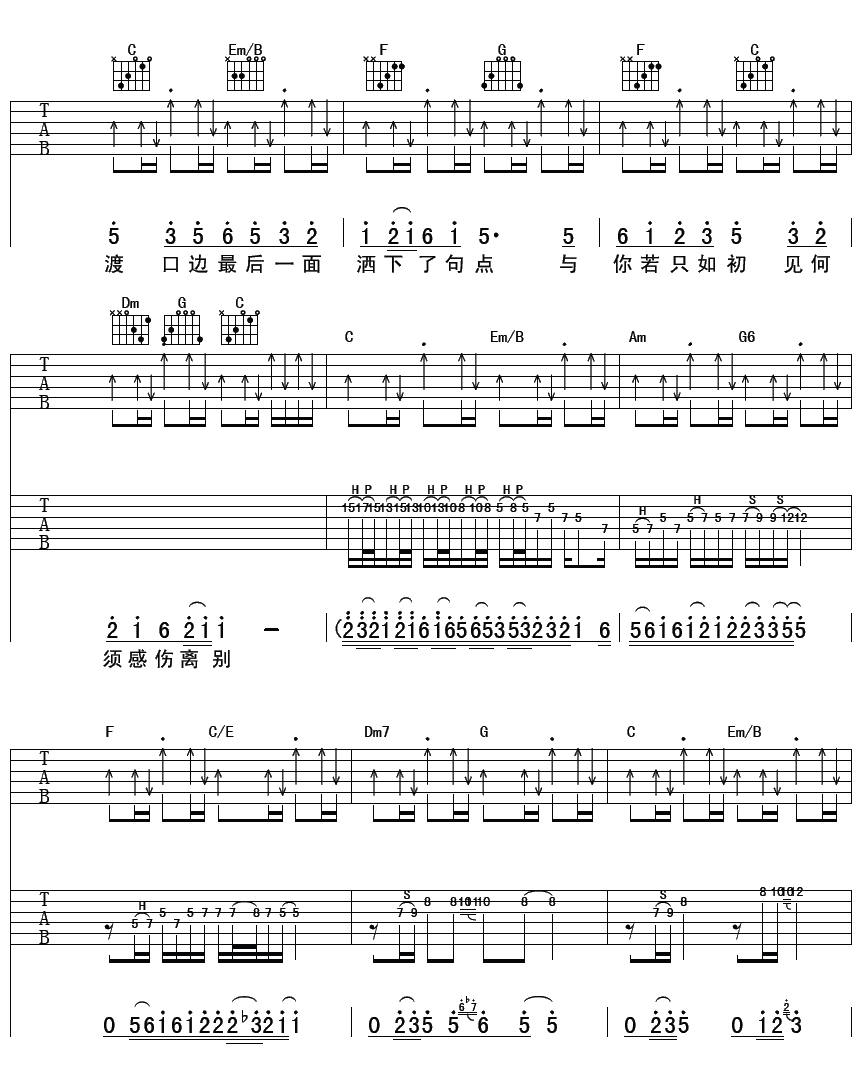 许嵩 如果当时吉他谱-C大调音乐网