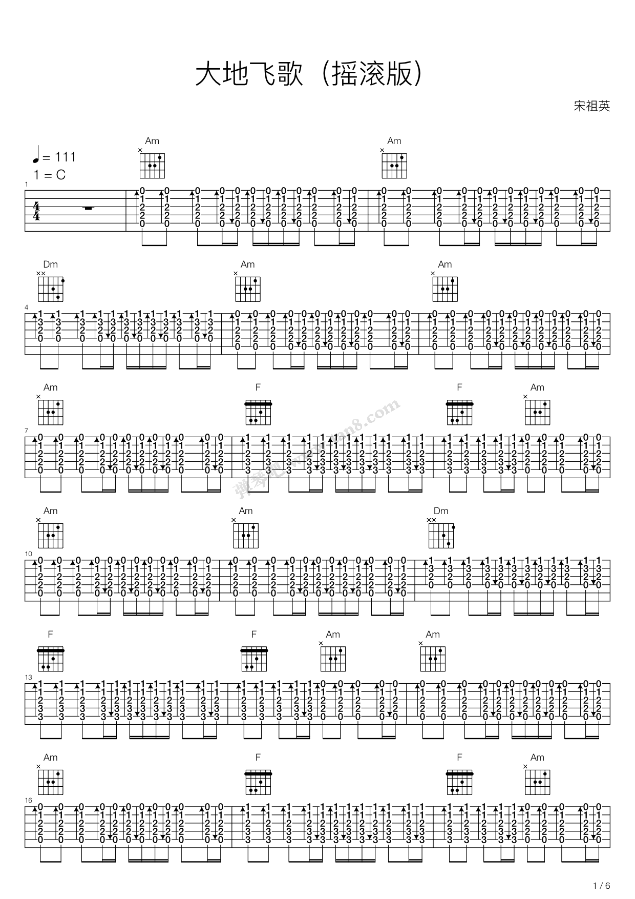 《大地飞歌》吉他谱-C大调音乐网