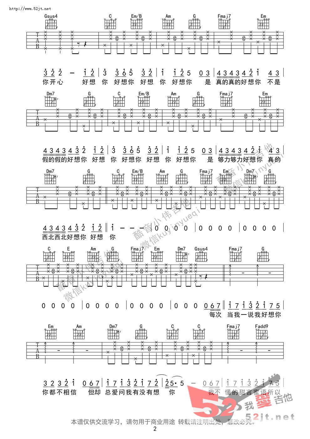 《《好想你》四叶草 吉他谱视频》吉他谱-C大调音乐网