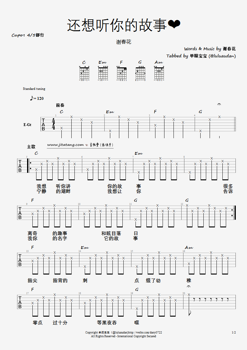 《《还想听你的故事》吉他谱_谢春花_原版六线谱》吉他谱-C大调音乐网