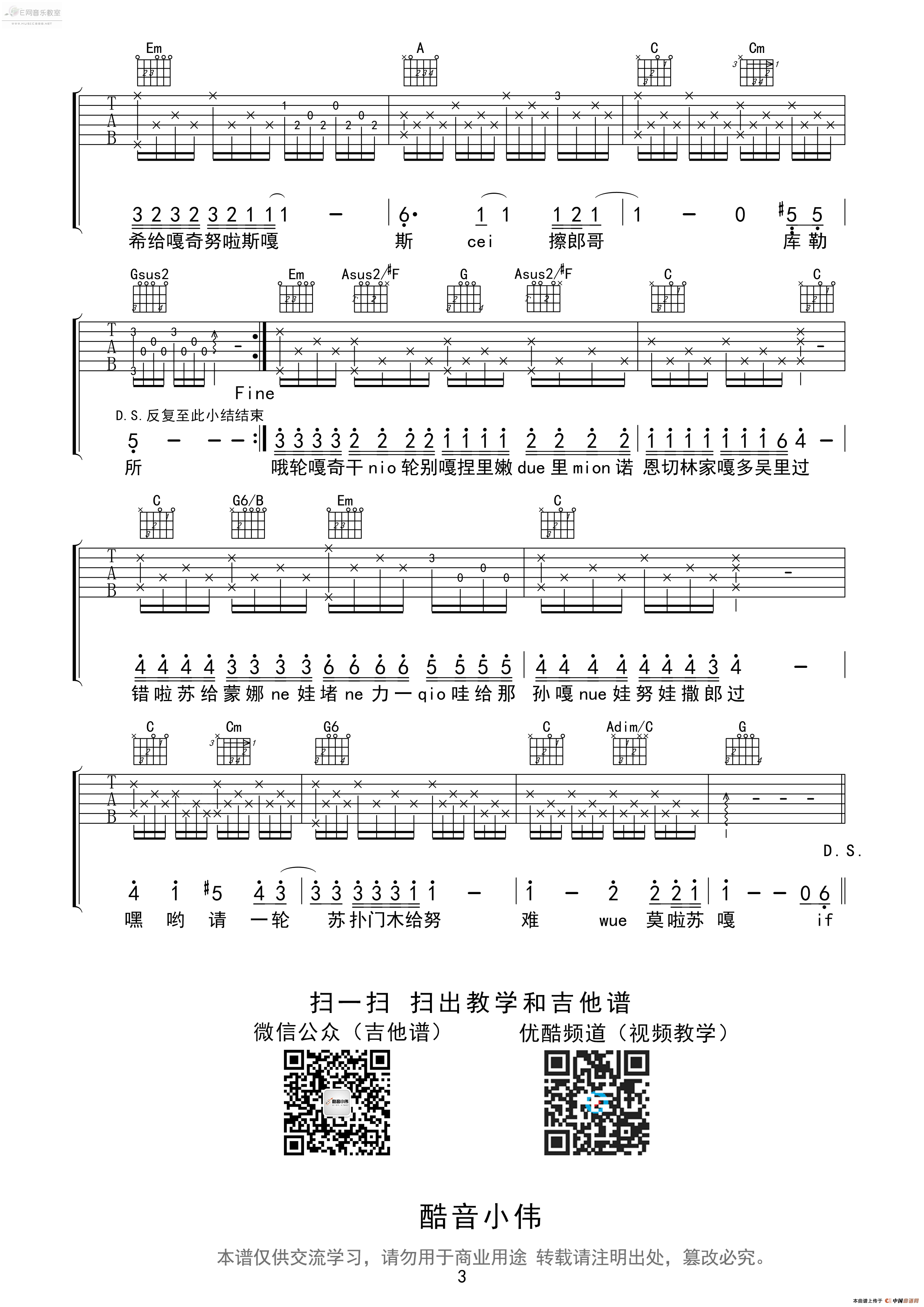 《IF YOU-Big Bang（吉他谱_版）》吉他谱-C大调音乐网