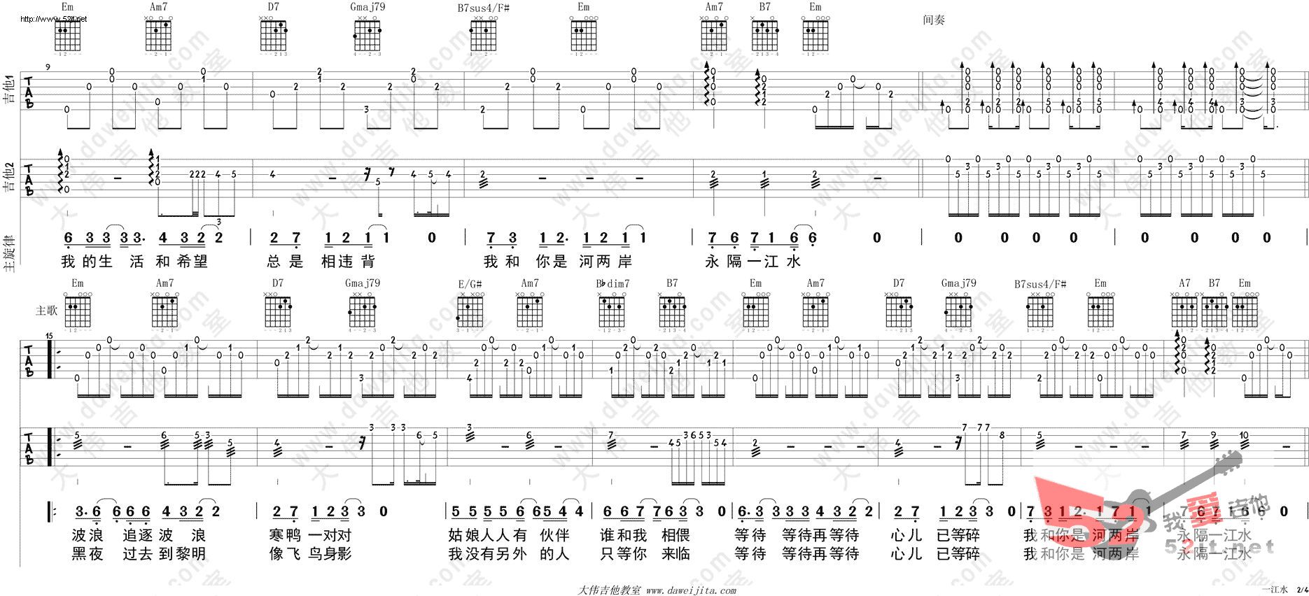 《一江水 中国之星 齐秦 吉他教学吉他谱视频》吉他谱-C大调音乐网